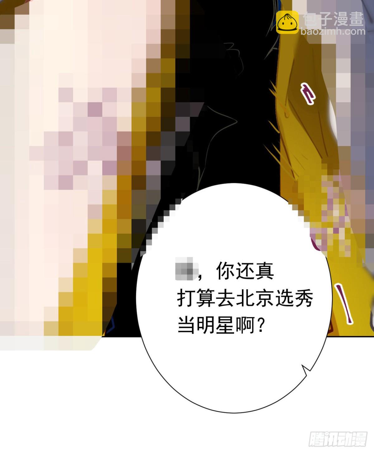 《代号狂信》百卒戏傩28 第10页