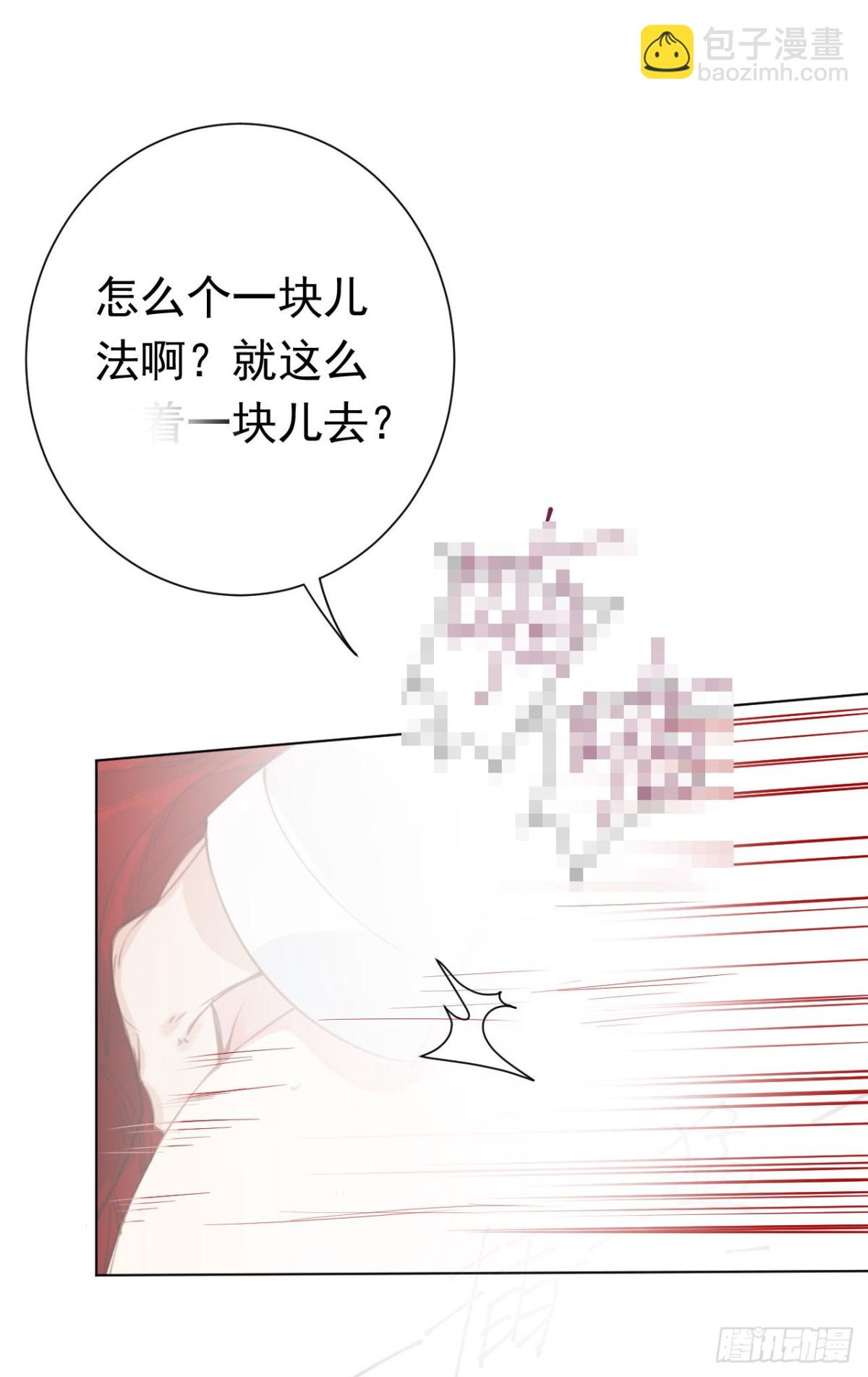 《代号狂信》百卒戏傩28 第11页