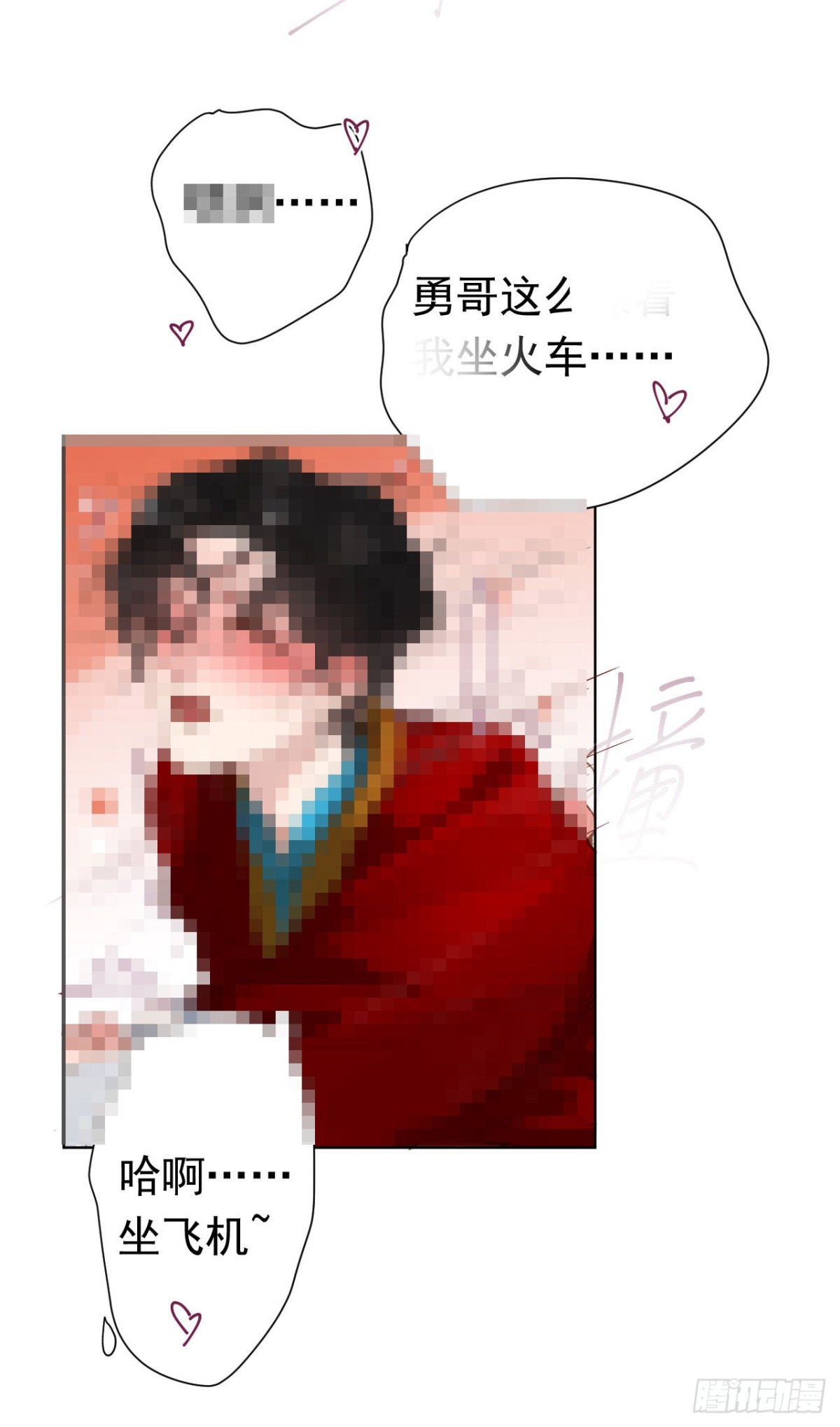 《代号狂信》百卒戏傩28 第12页