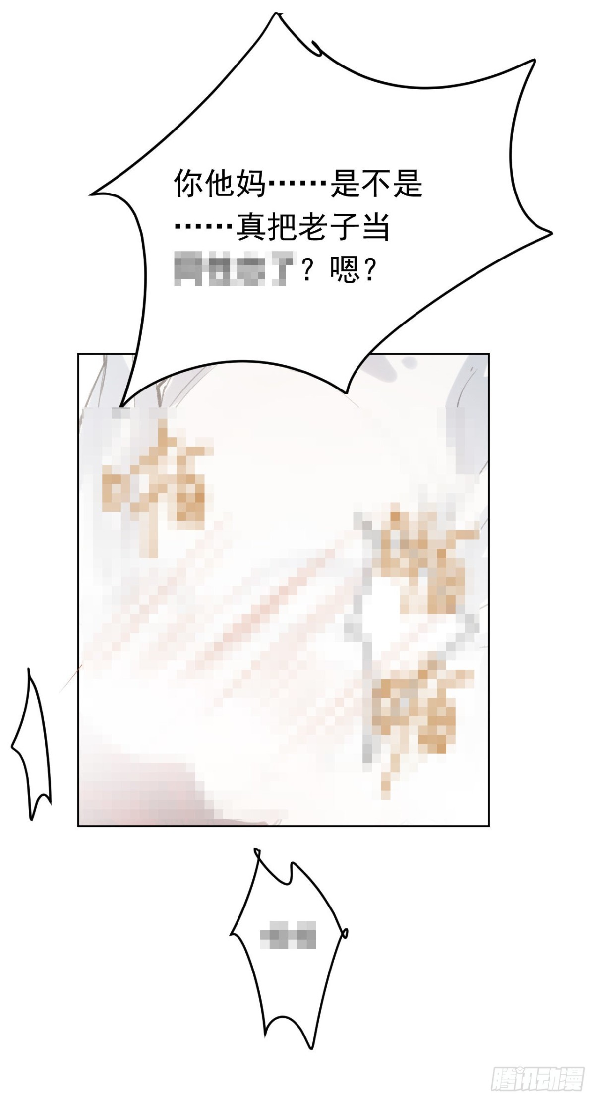 《代号狂信》百卒戏傩28 第13页