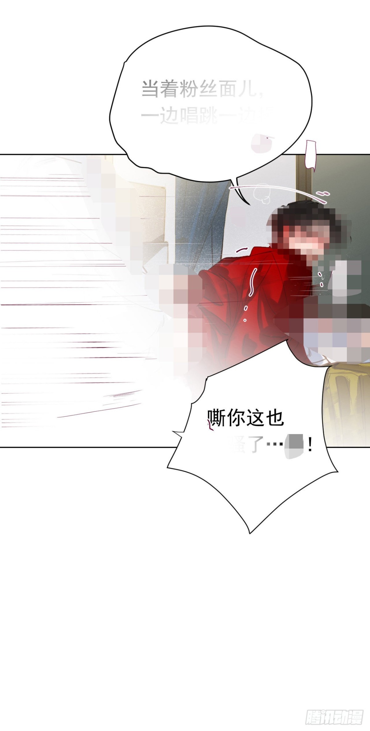 《代号狂信》百卒戏傩28 第16页