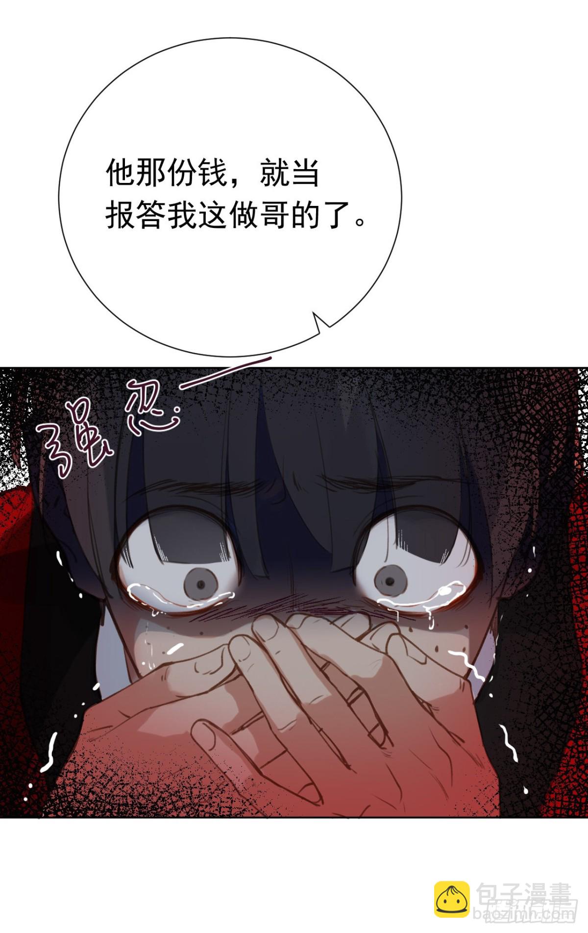 《代号狂信》百卒戏傩28 第19页