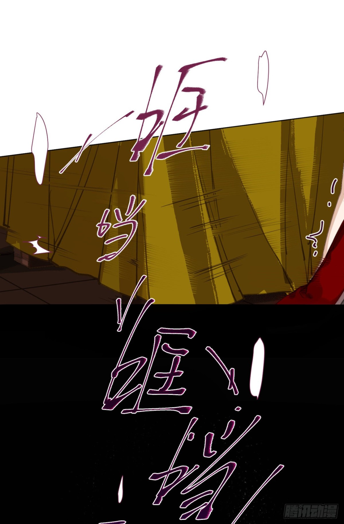 《代号狂信》百卒戏傩28 第20页