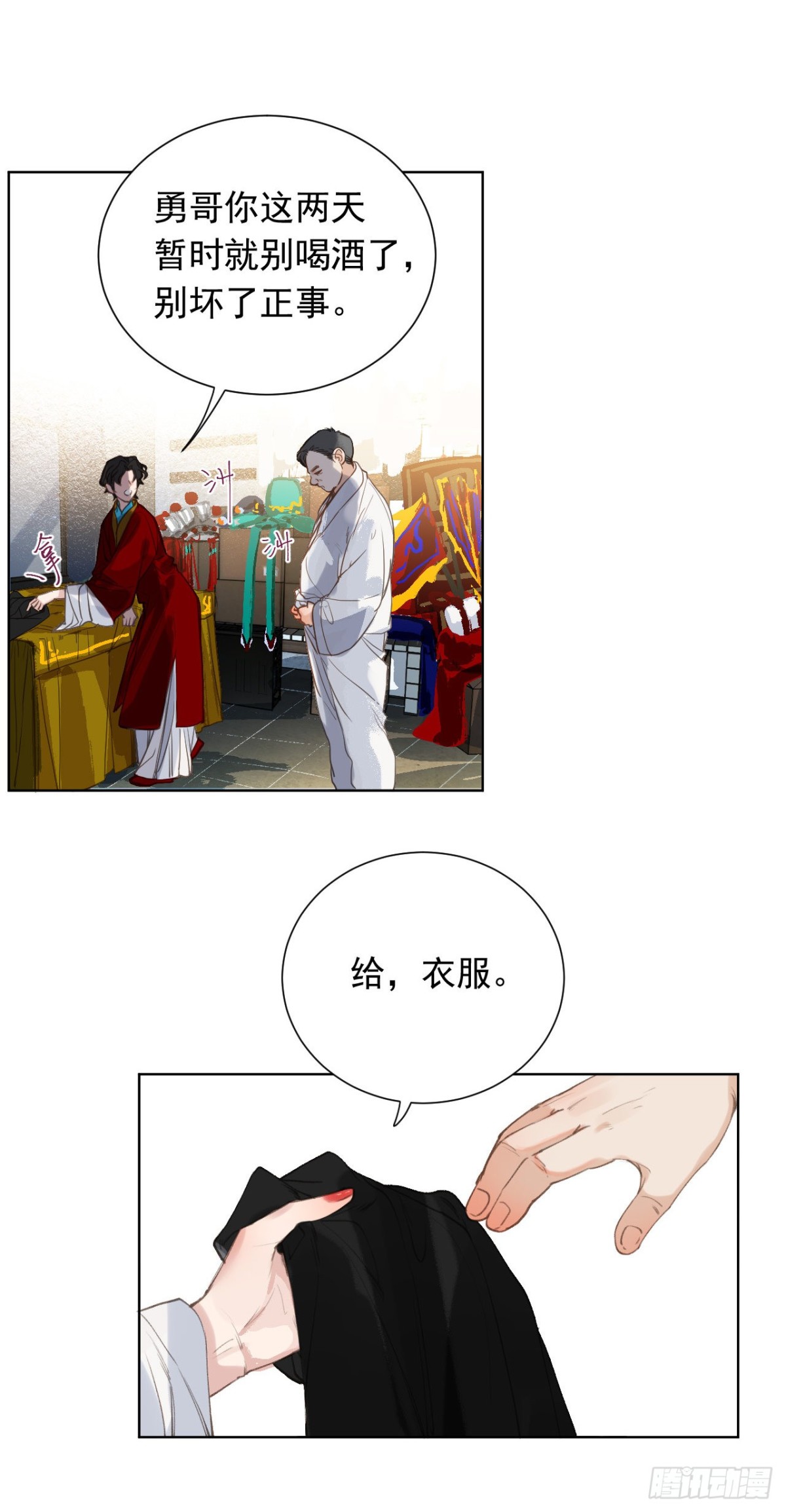 《代号狂信》百卒戏傩28 第23页