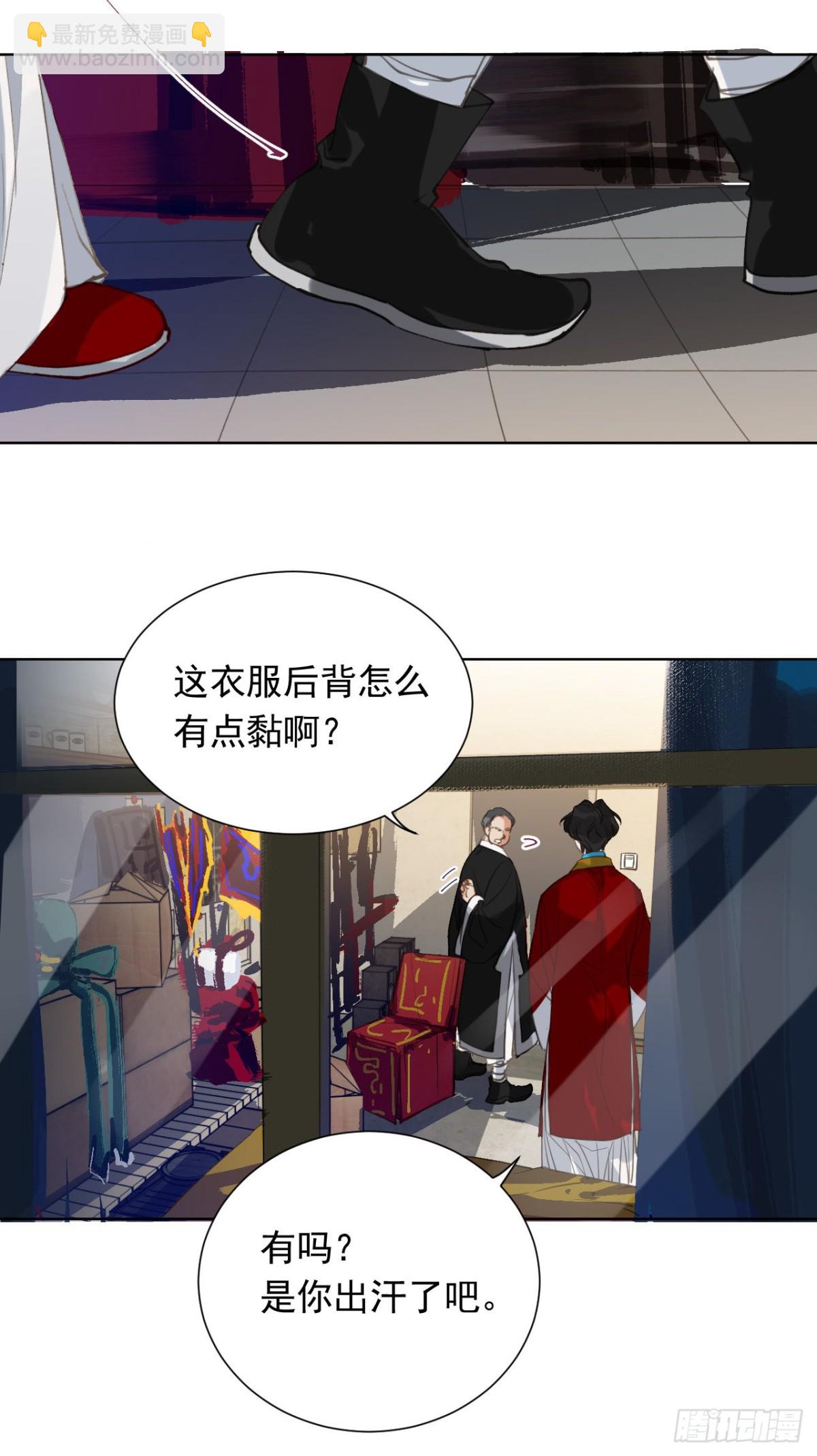 《代号狂信》百卒戏傩28 第25页