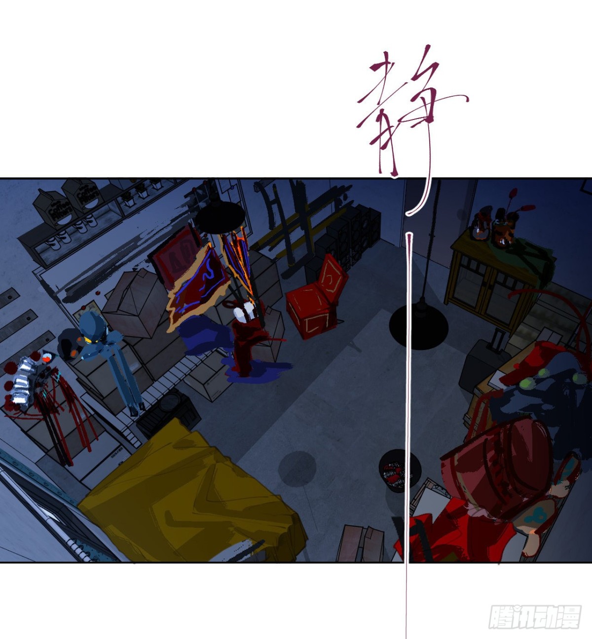《代号狂信》百卒戏傩28 第28页