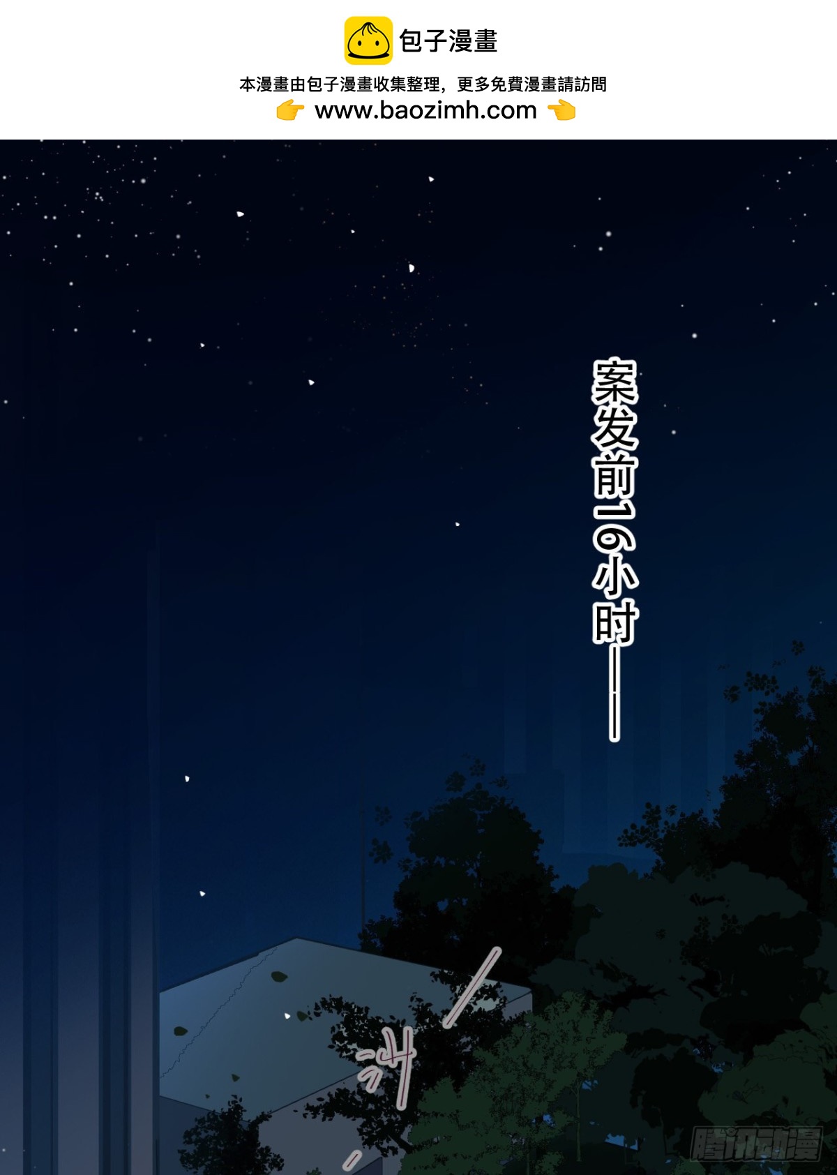 《代号狂信》百卒戏傩28 第2页