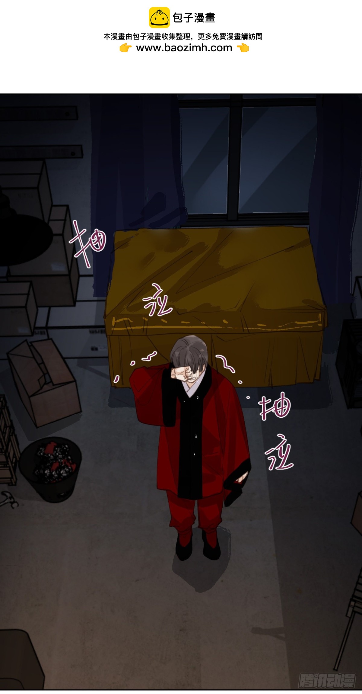 《代号狂信》百卒戏傩28 第31页