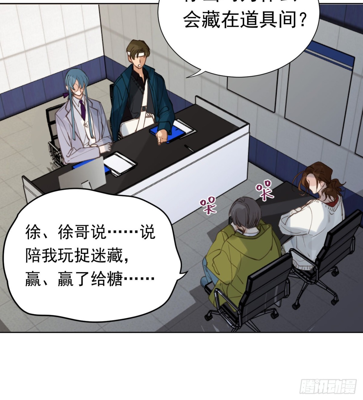 《代号狂信》百卒戏傩28 第33页