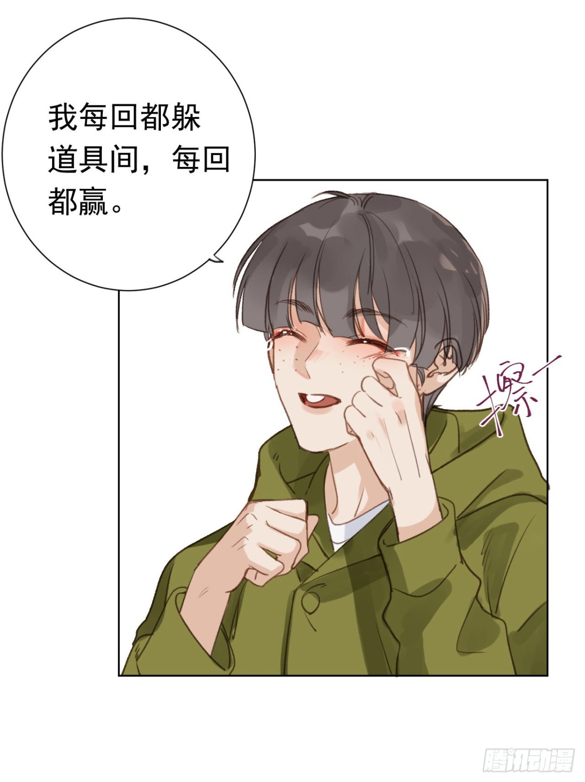 《代号狂信》百卒戏傩28 第34页