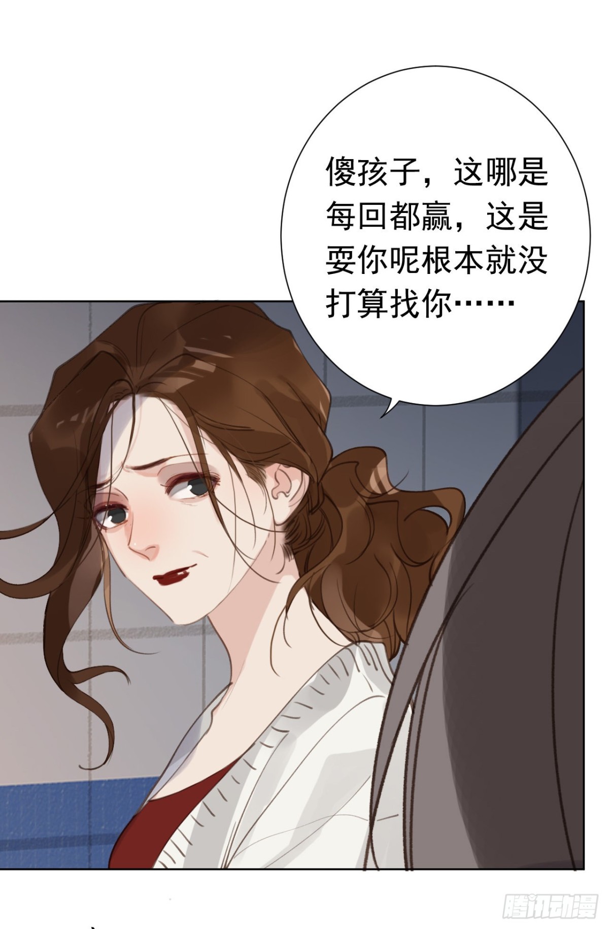 《代号狂信》百卒戏傩28 第35页