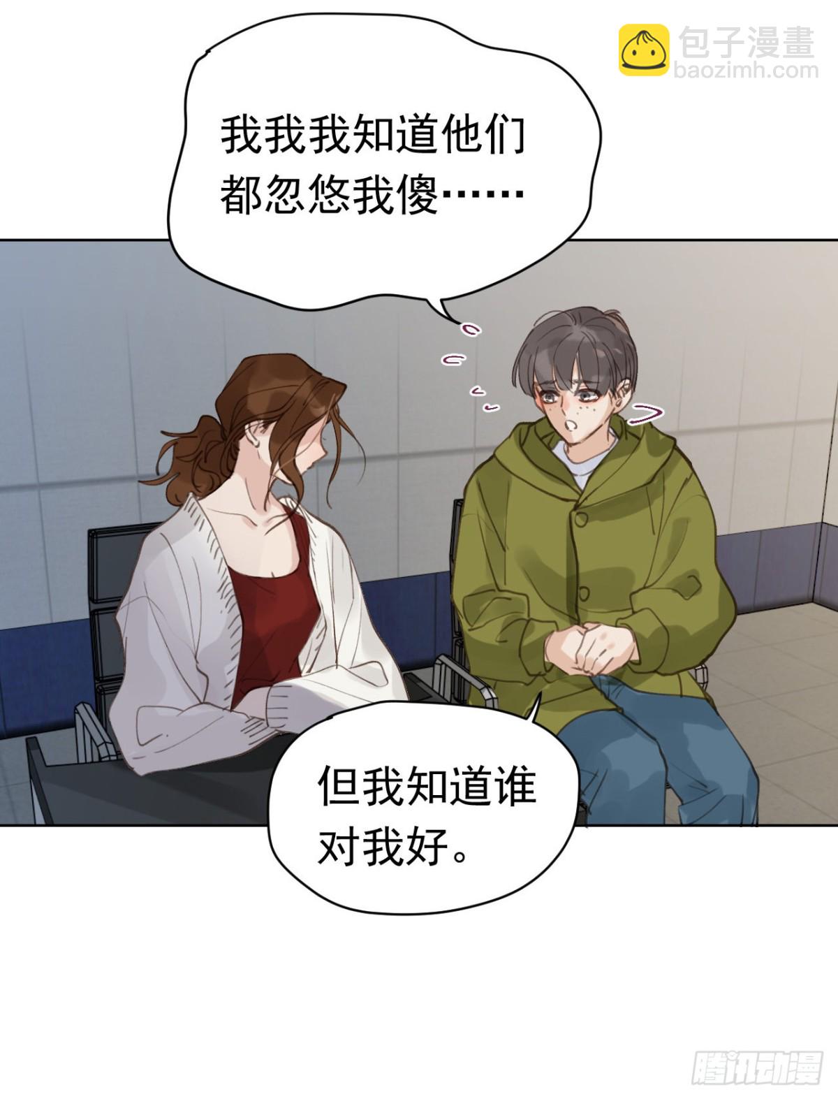 《代号狂信》百卒戏傩28 第37页
