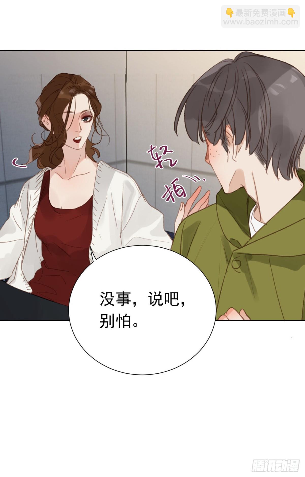 《代号狂信》百卒戏傩28 第41页