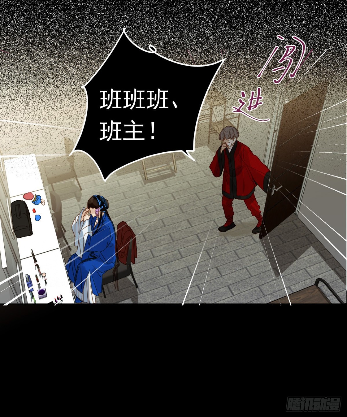 《代号狂信》百卒戏傩28 第44页