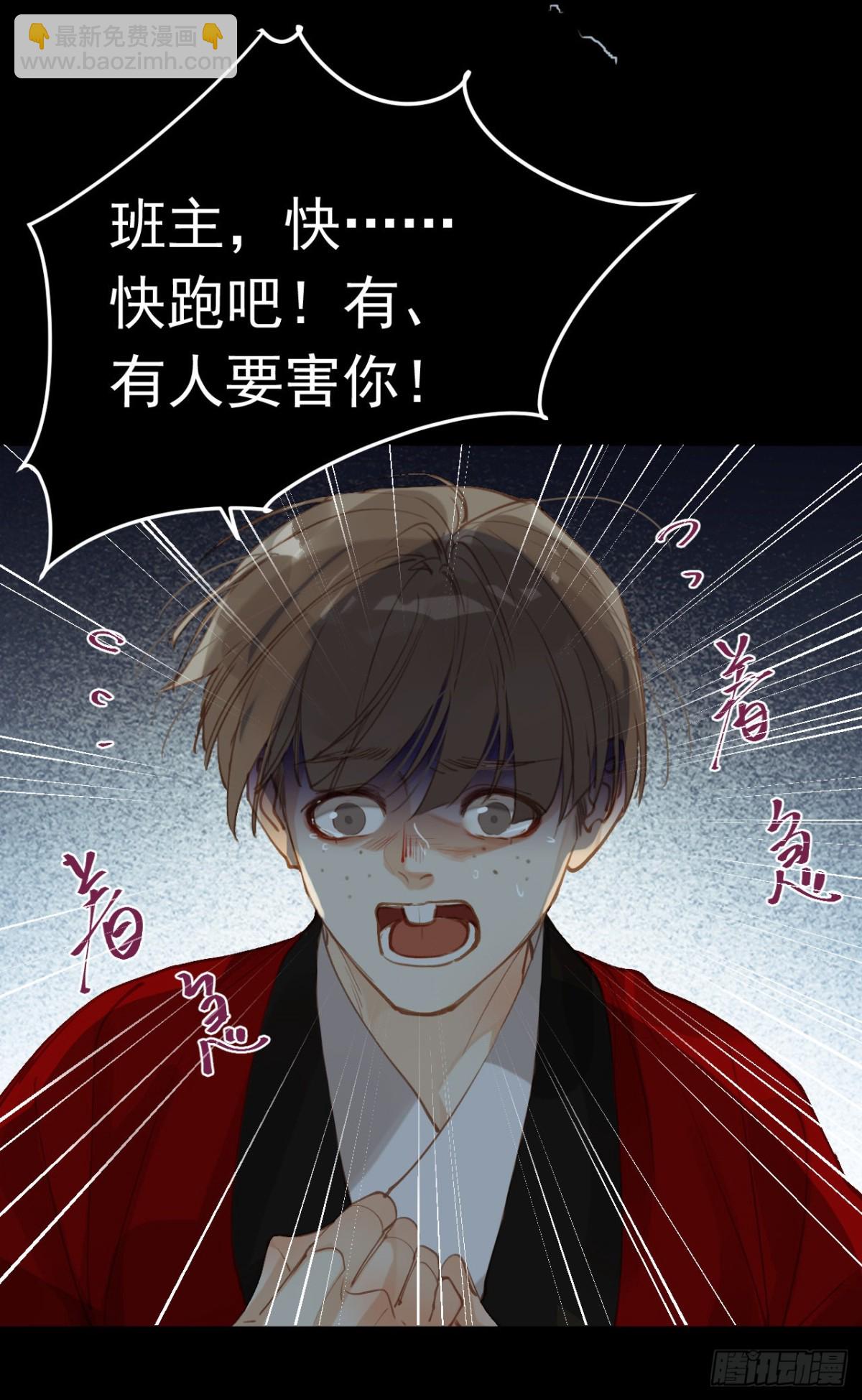 《代号狂信》百卒戏傩28 第46页