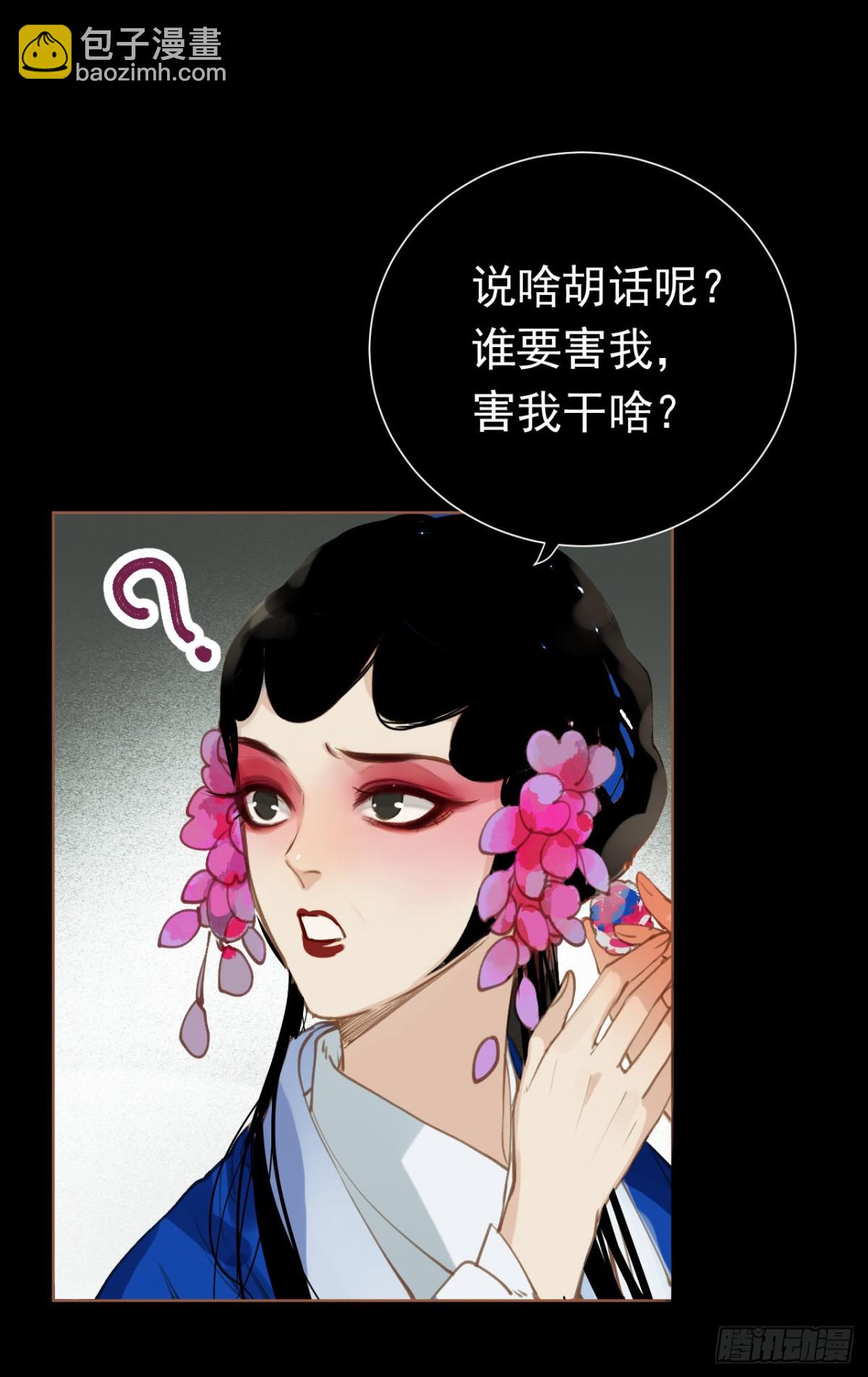 《代号狂信》百卒戏傩28 第47页