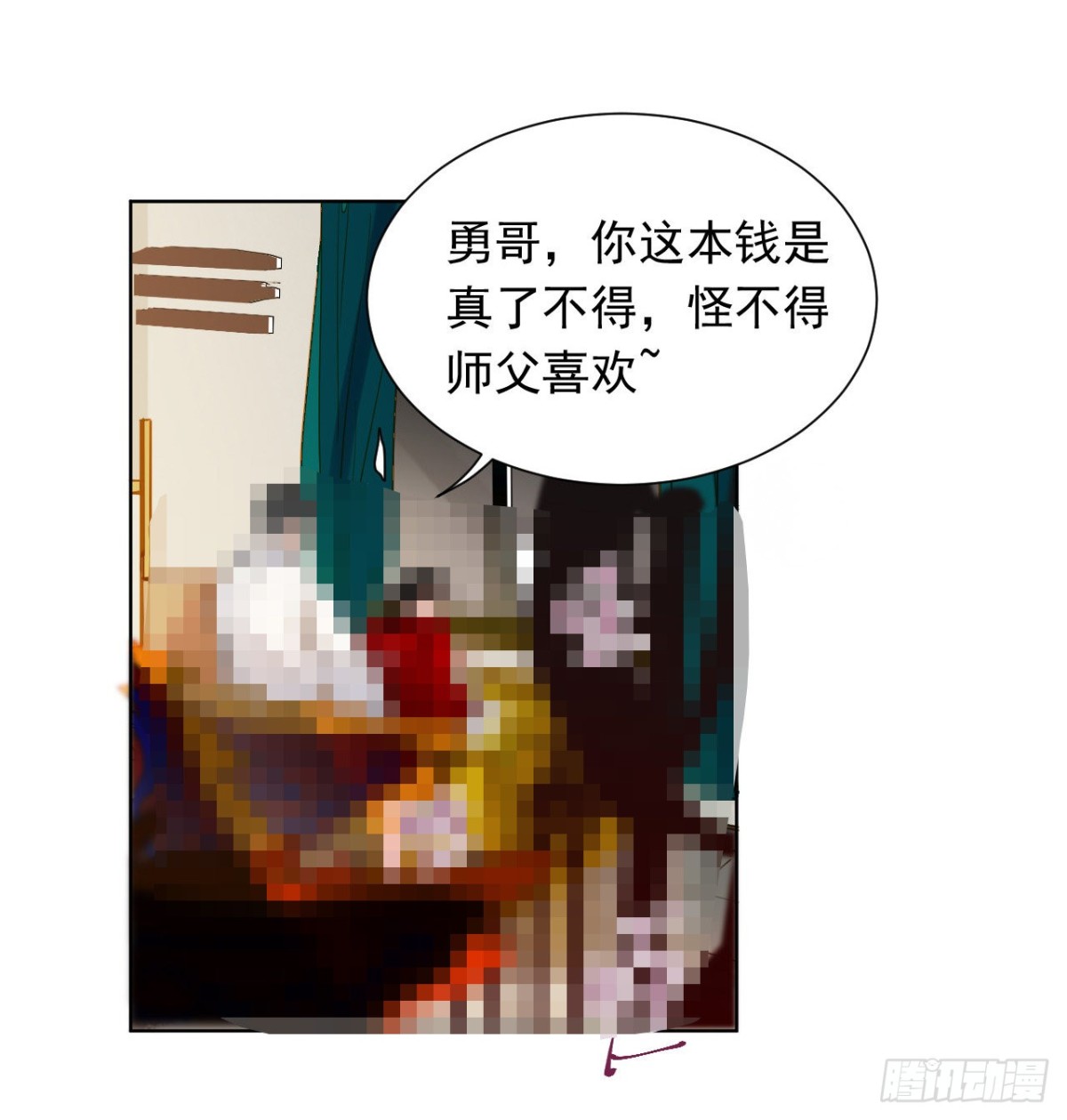 《代号狂信》百卒戏傩28 第6页