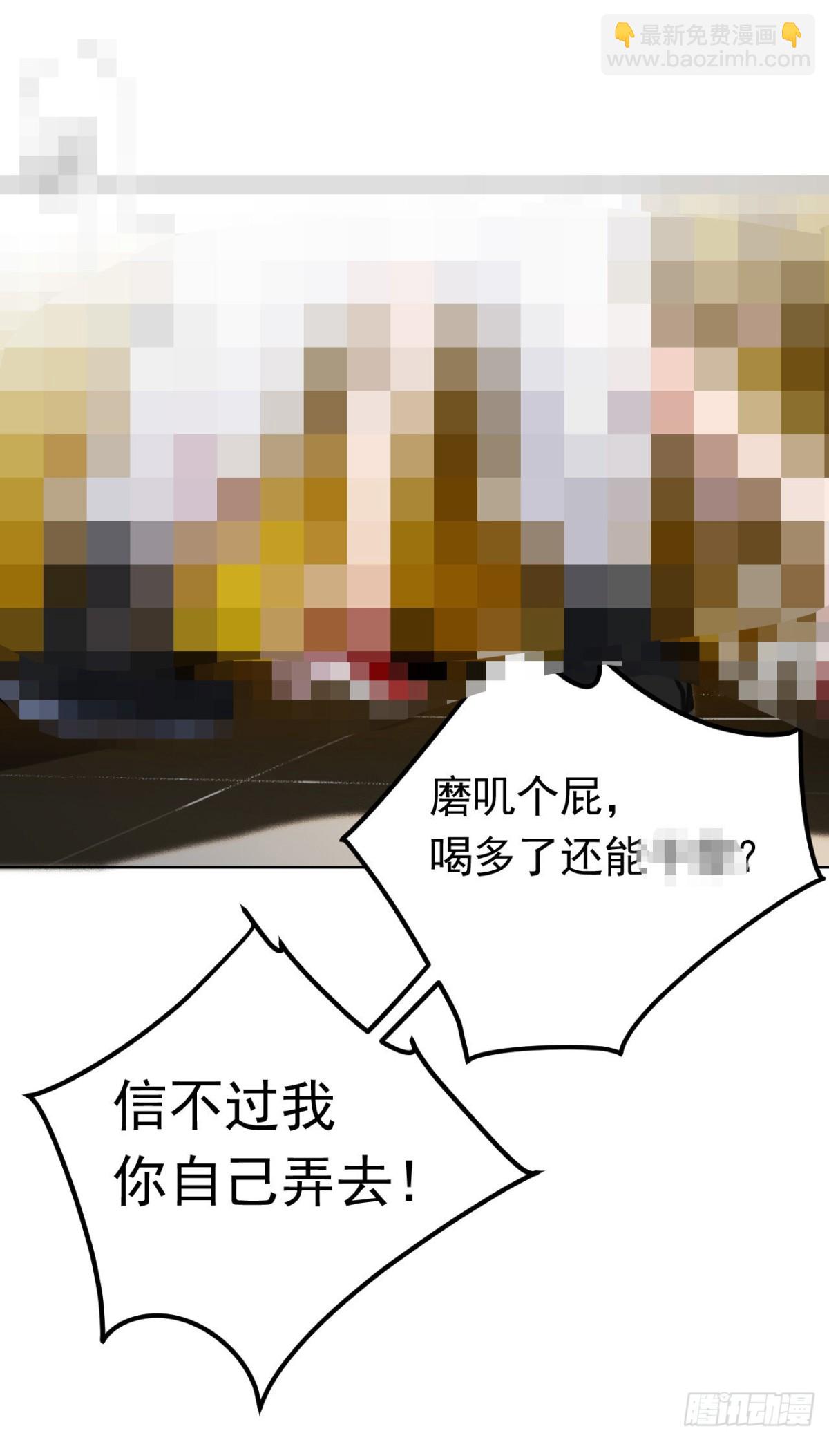 《代号狂信》百卒戏傩28 第8页