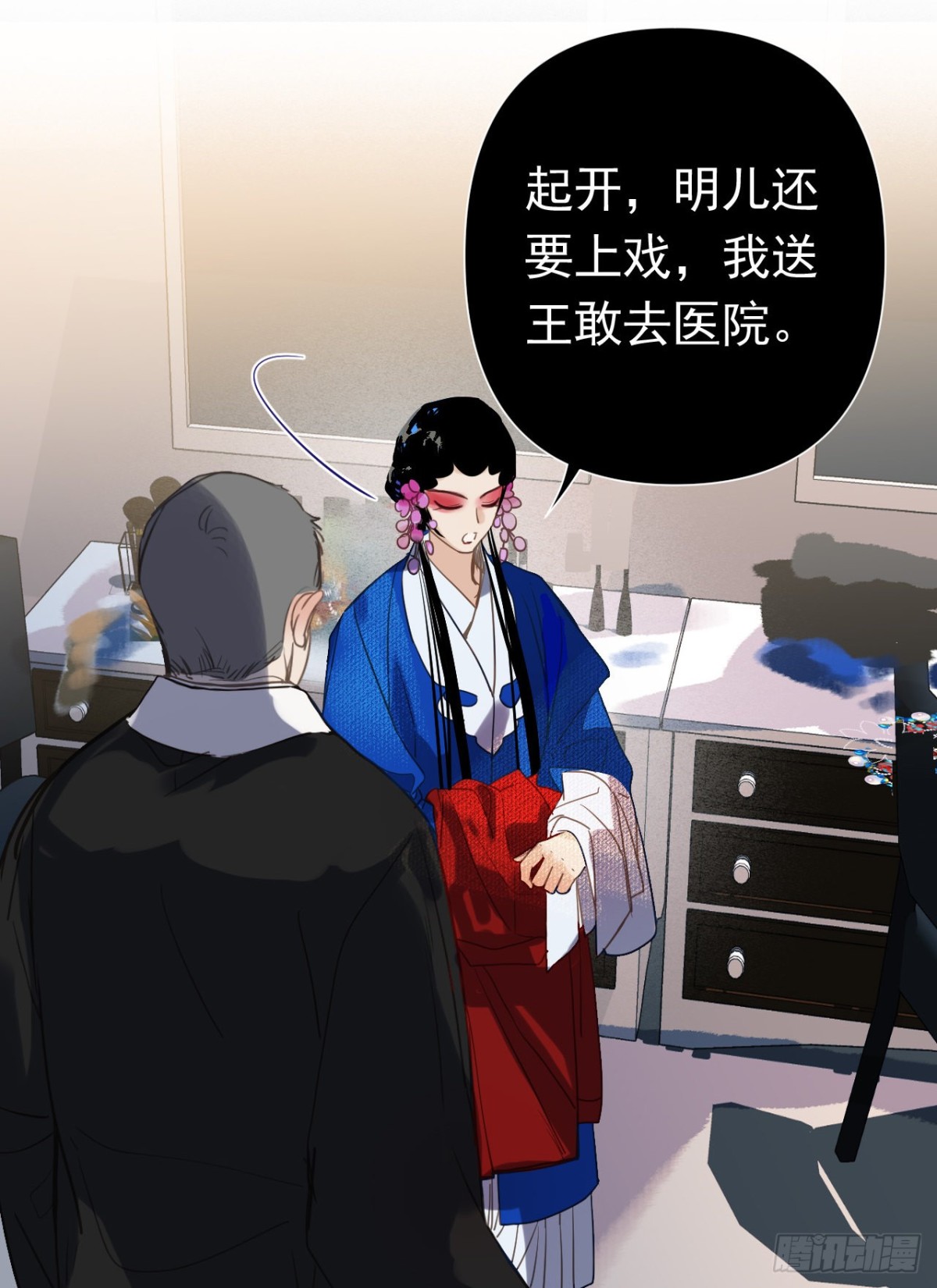 《代号狂信》百卒戏傩29 第13页