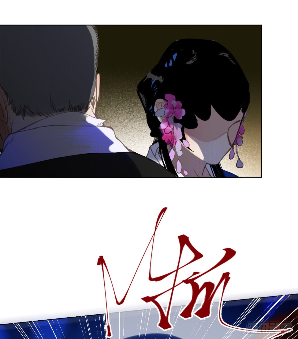 《代号狂信》百卒戏傩29 第15页