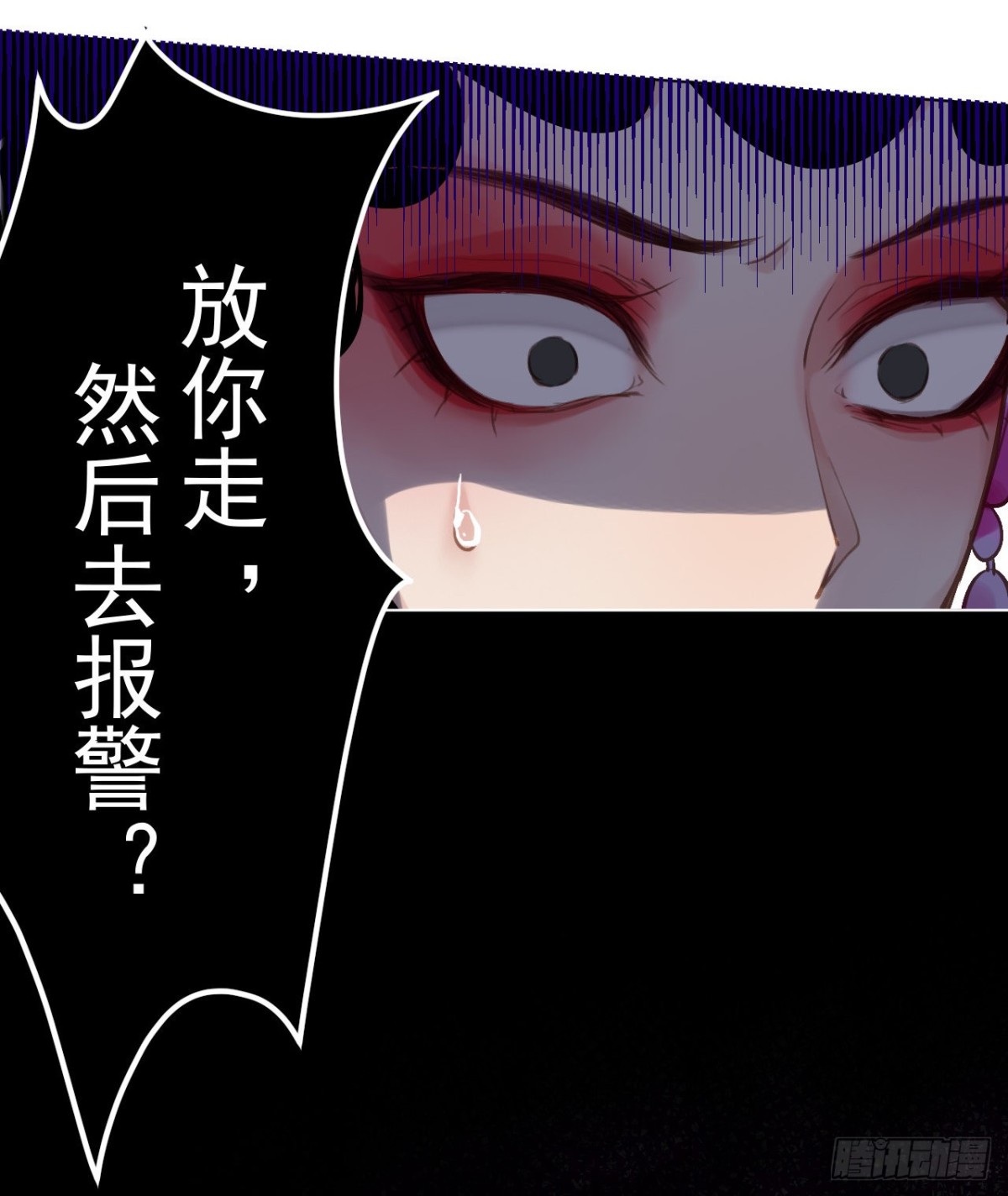 《代号狂信》百卒戏傩29 第17页