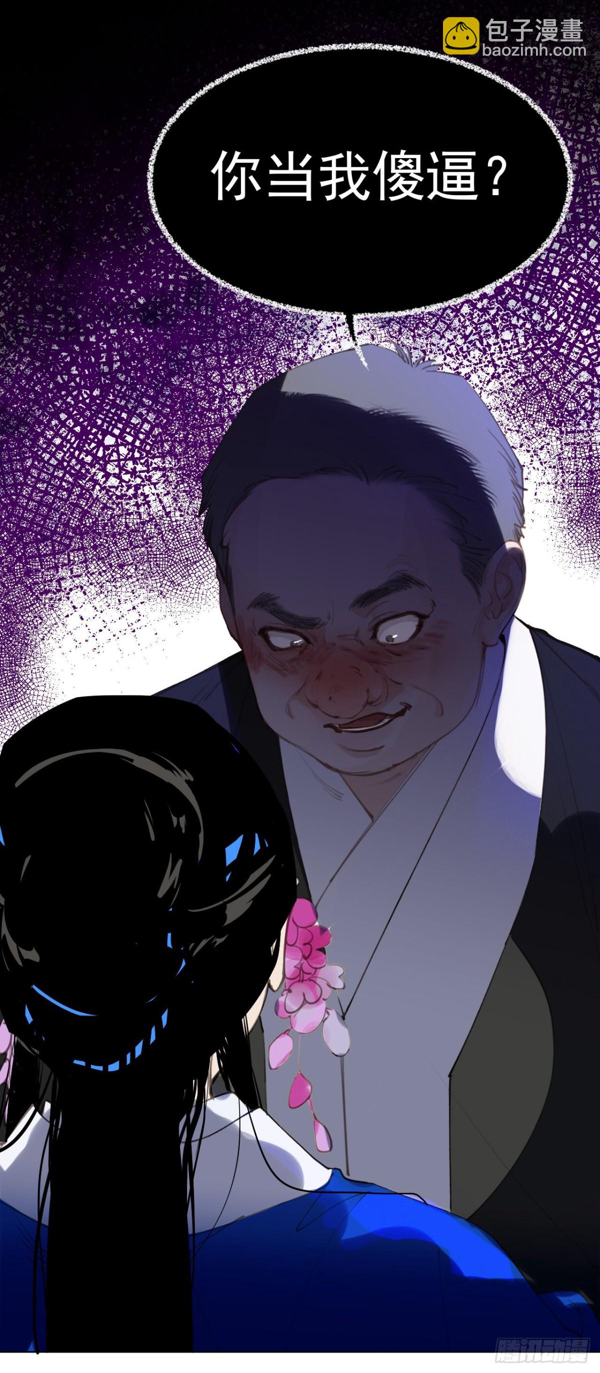 《代号狂信》百卒戏傩29 第18页