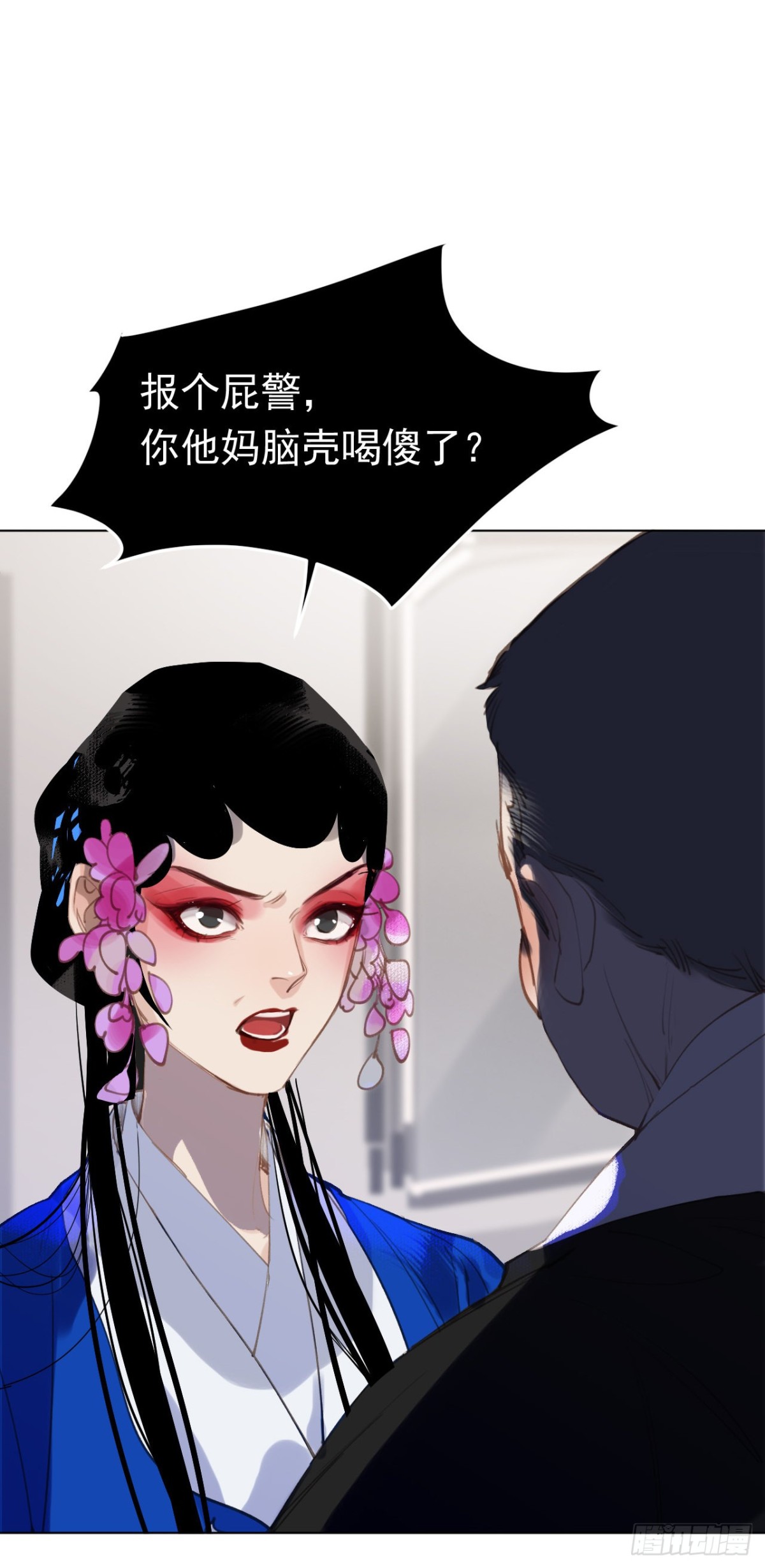《代号狂信》百卒戏傩29 第19页