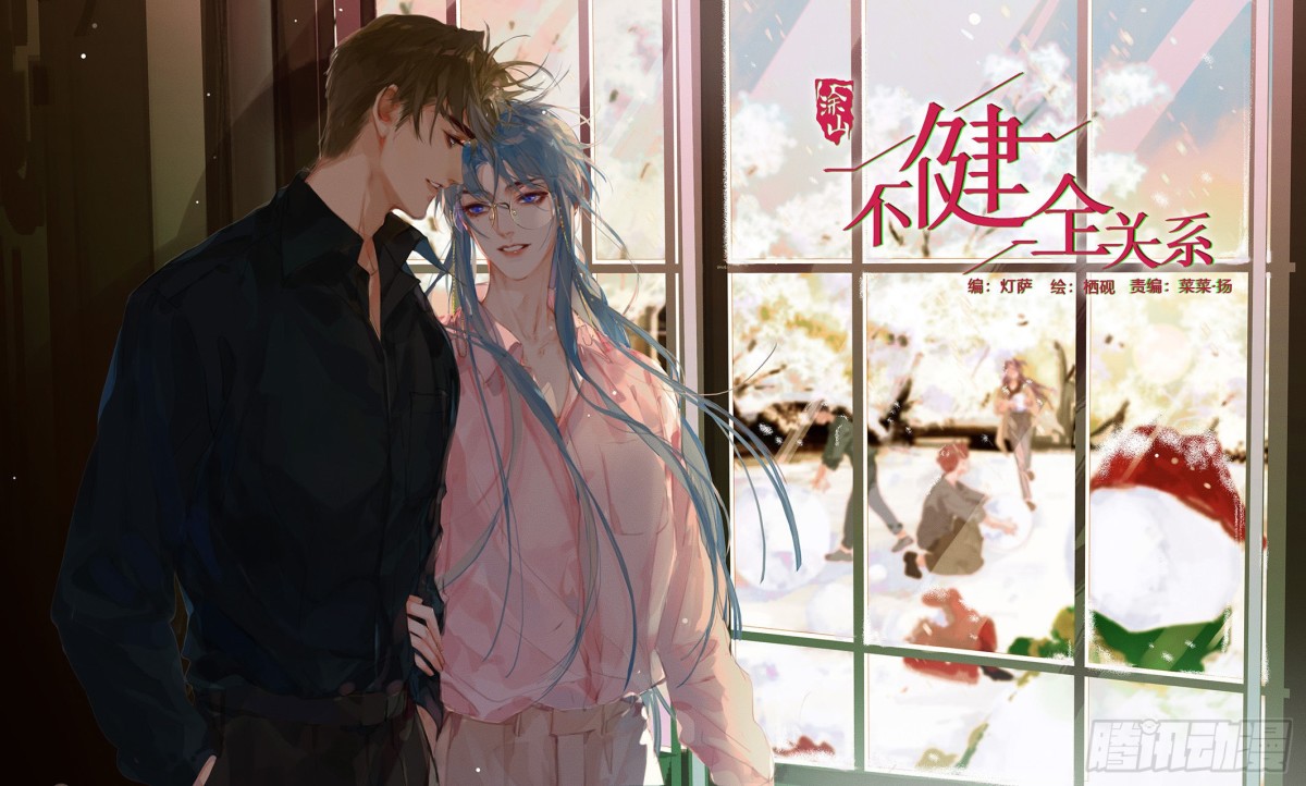 《代号狂信》百卒戏傩29 第1页