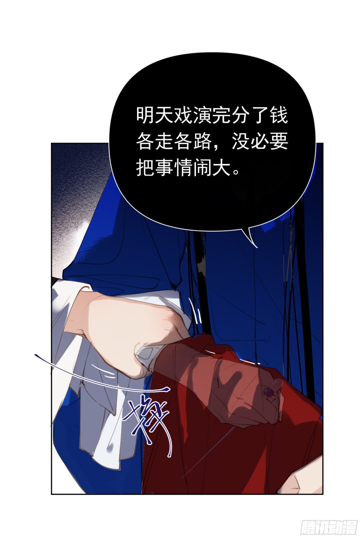 《代号狂信》百卒戏傩29 第20页