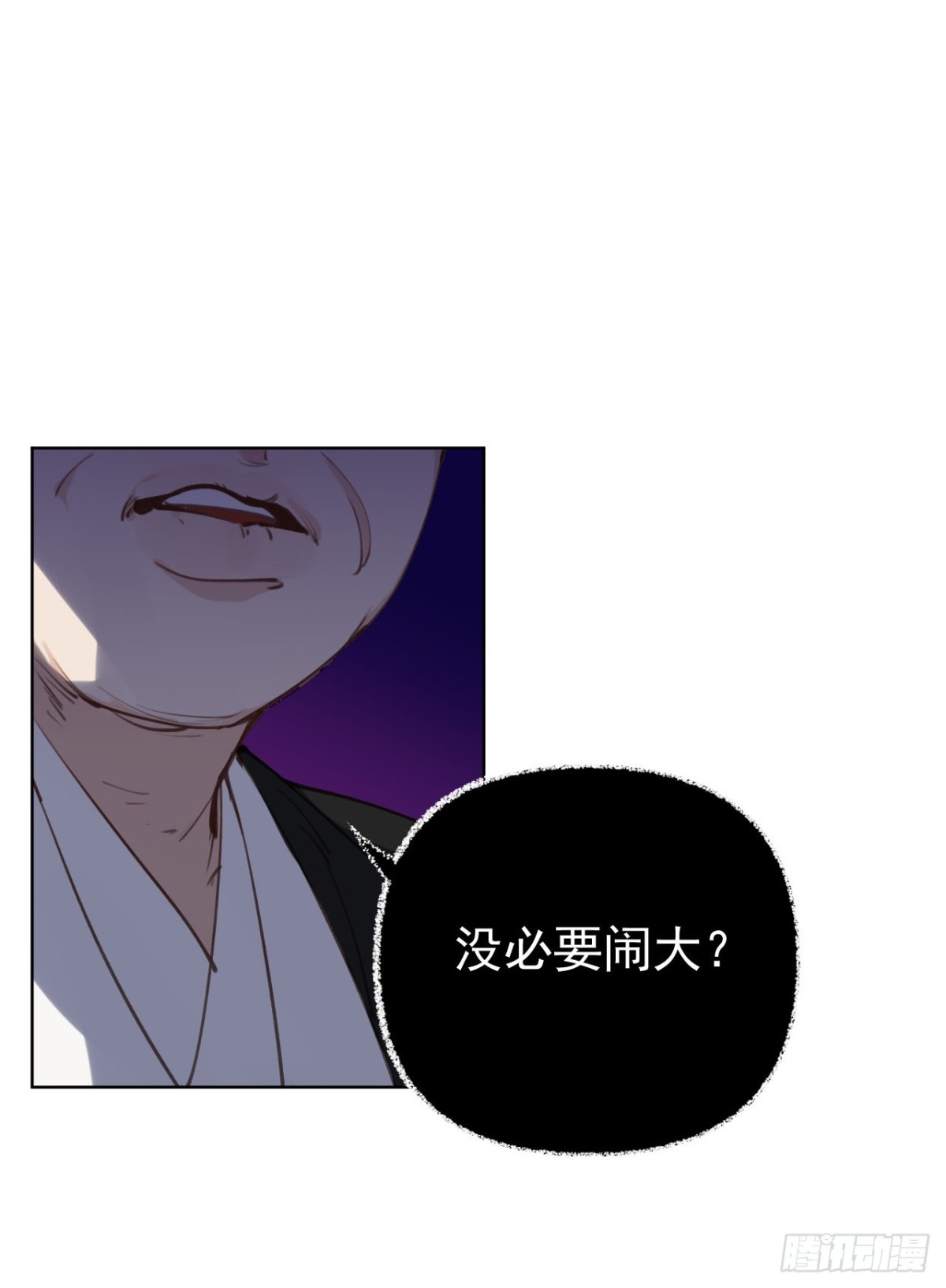 《代号狂信》百卒戏傩29 第21页