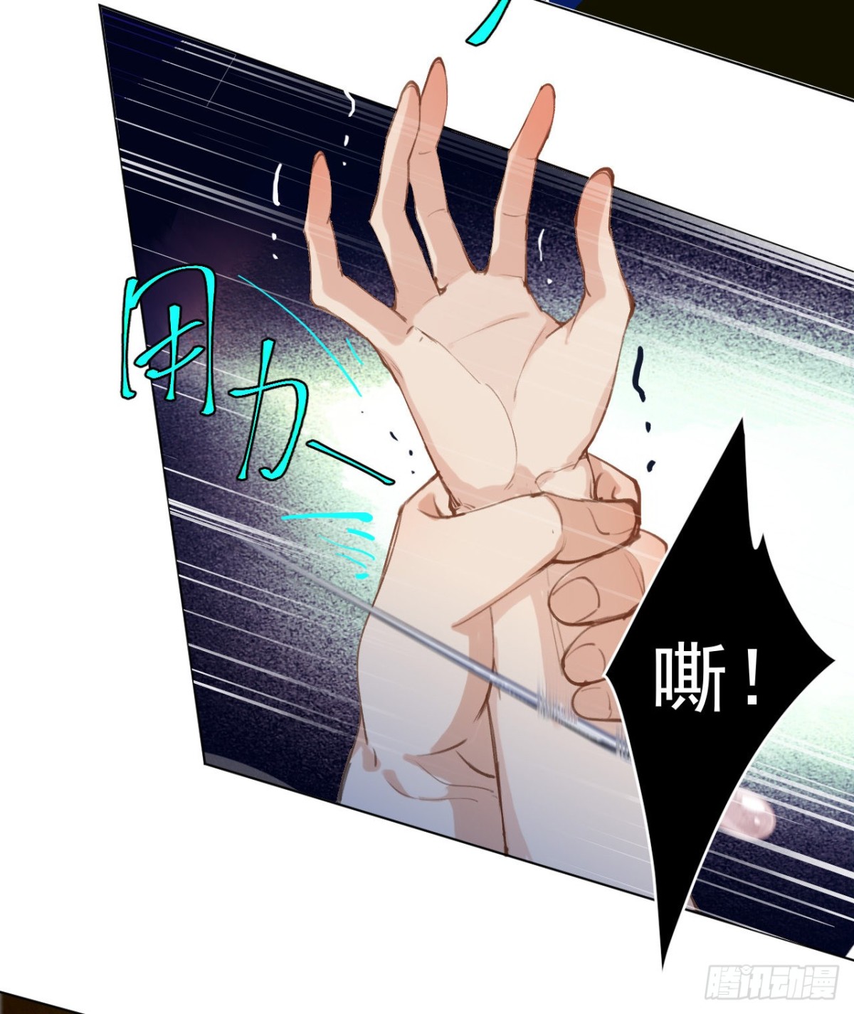 《代号狂信》百卒戏傩29 第24页