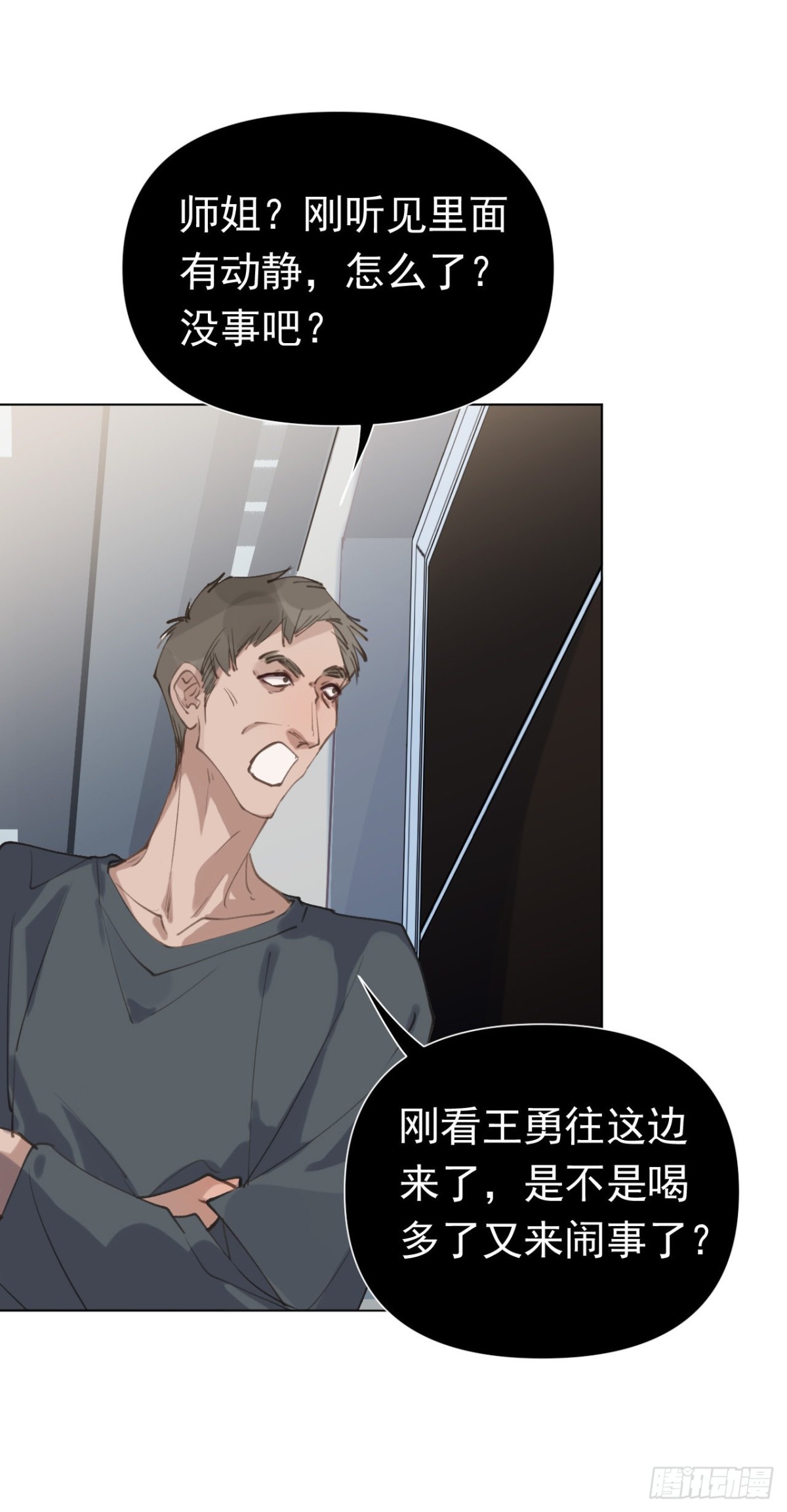 《代号狂信》百卒戏傩29 第27页