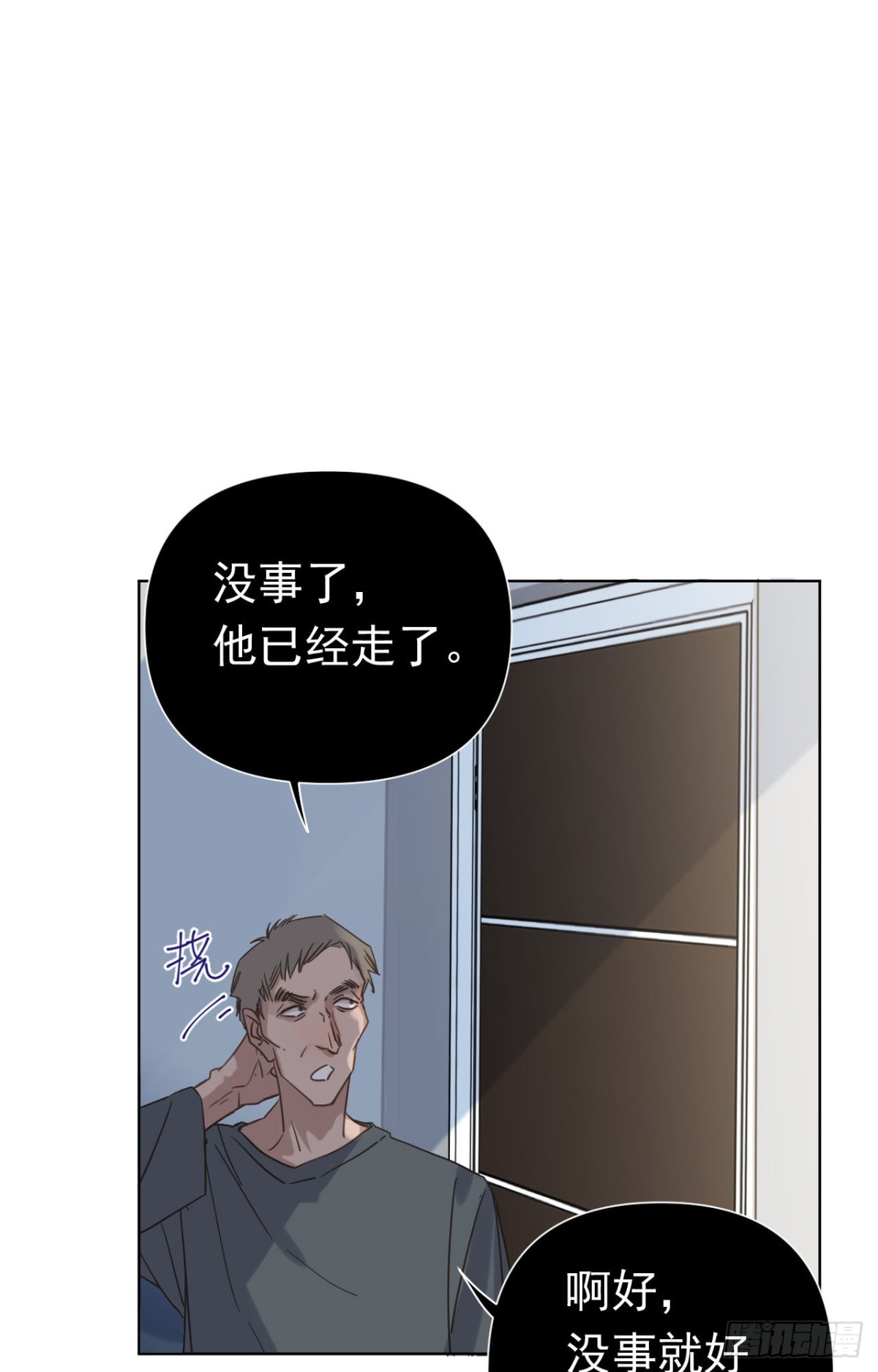 《代号狂信》百卒戏傩29 第28页