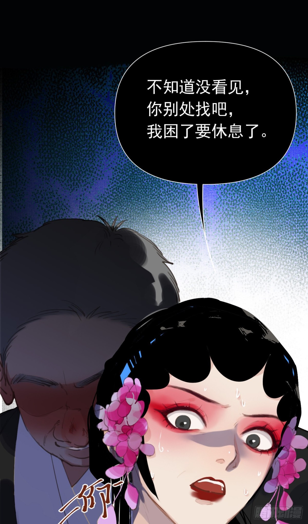 《代号狂信》百卒戏傩29 第31页