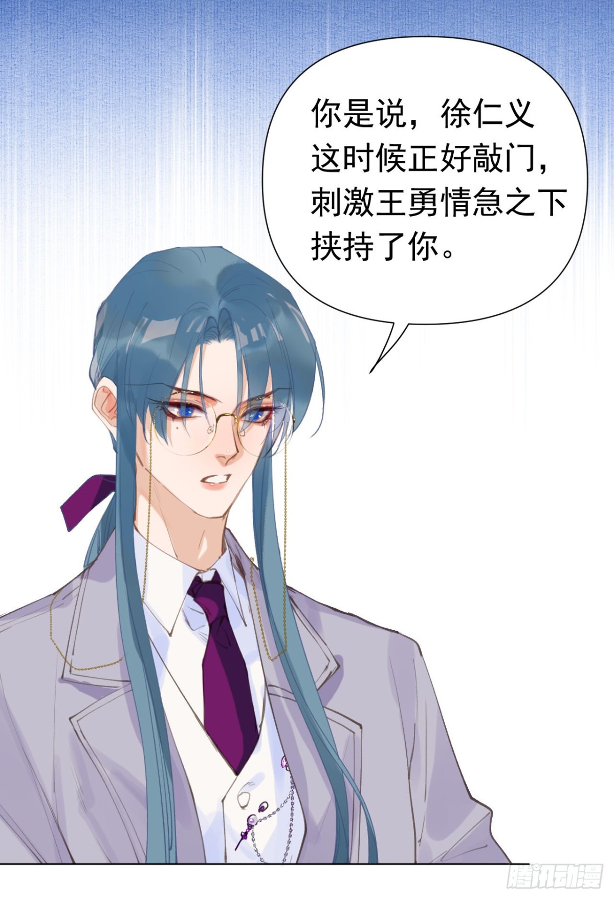 《代号狂信》百卒戏傩29 第34页