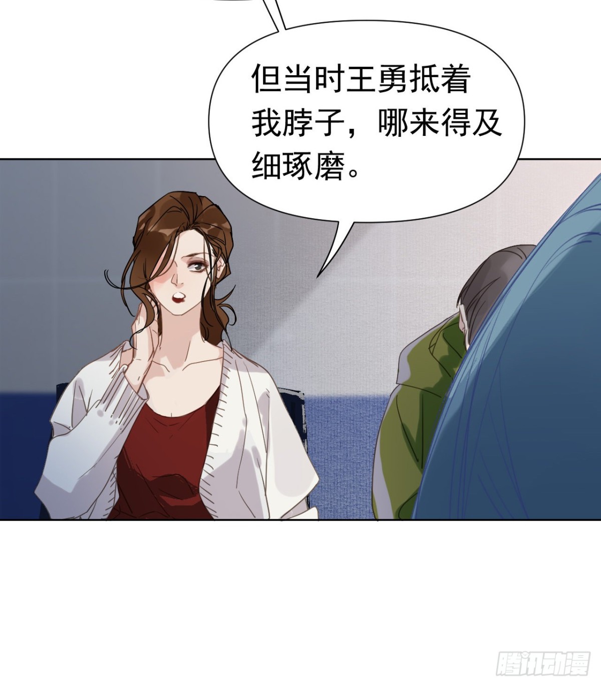 《代号狂信》百卒戏傩29 第37页