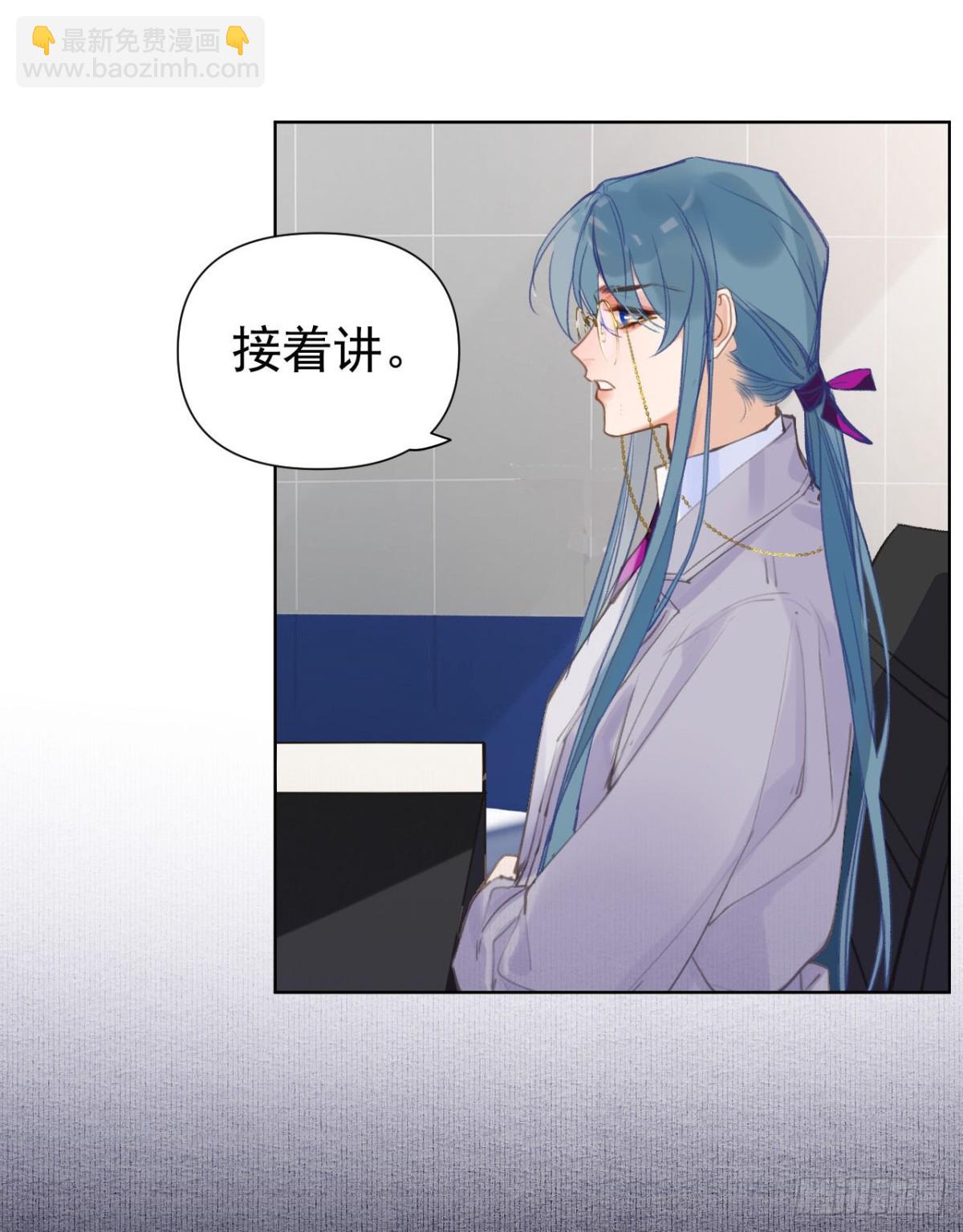 《代号狂信》百卒戏傩29 第38页