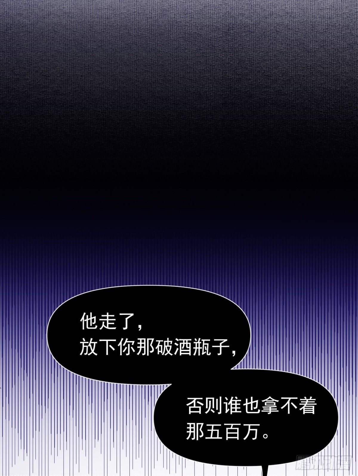 《代号狂信》百卒戏傩29 第39页