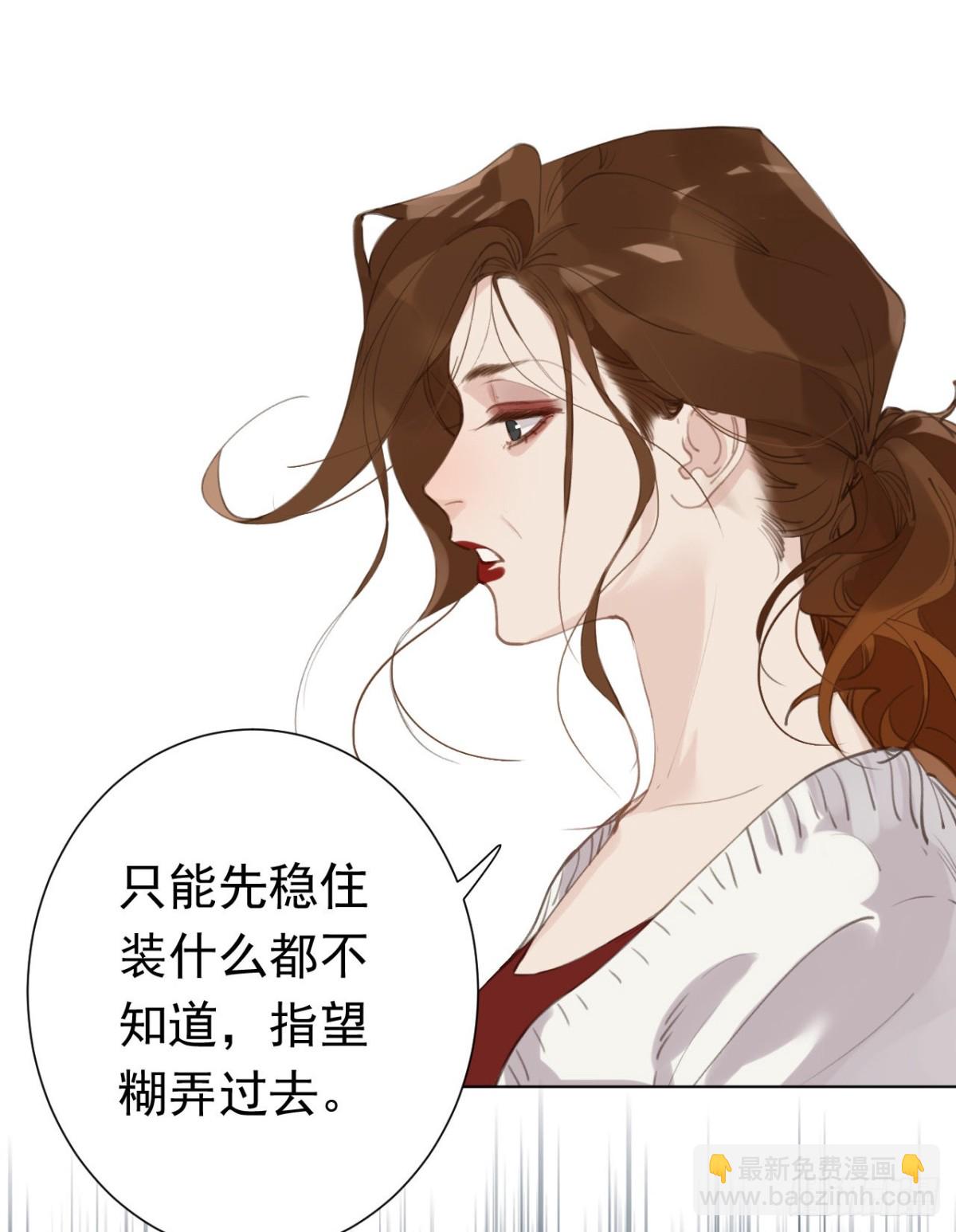 《代号狂信》百卒戏傩29 第3页