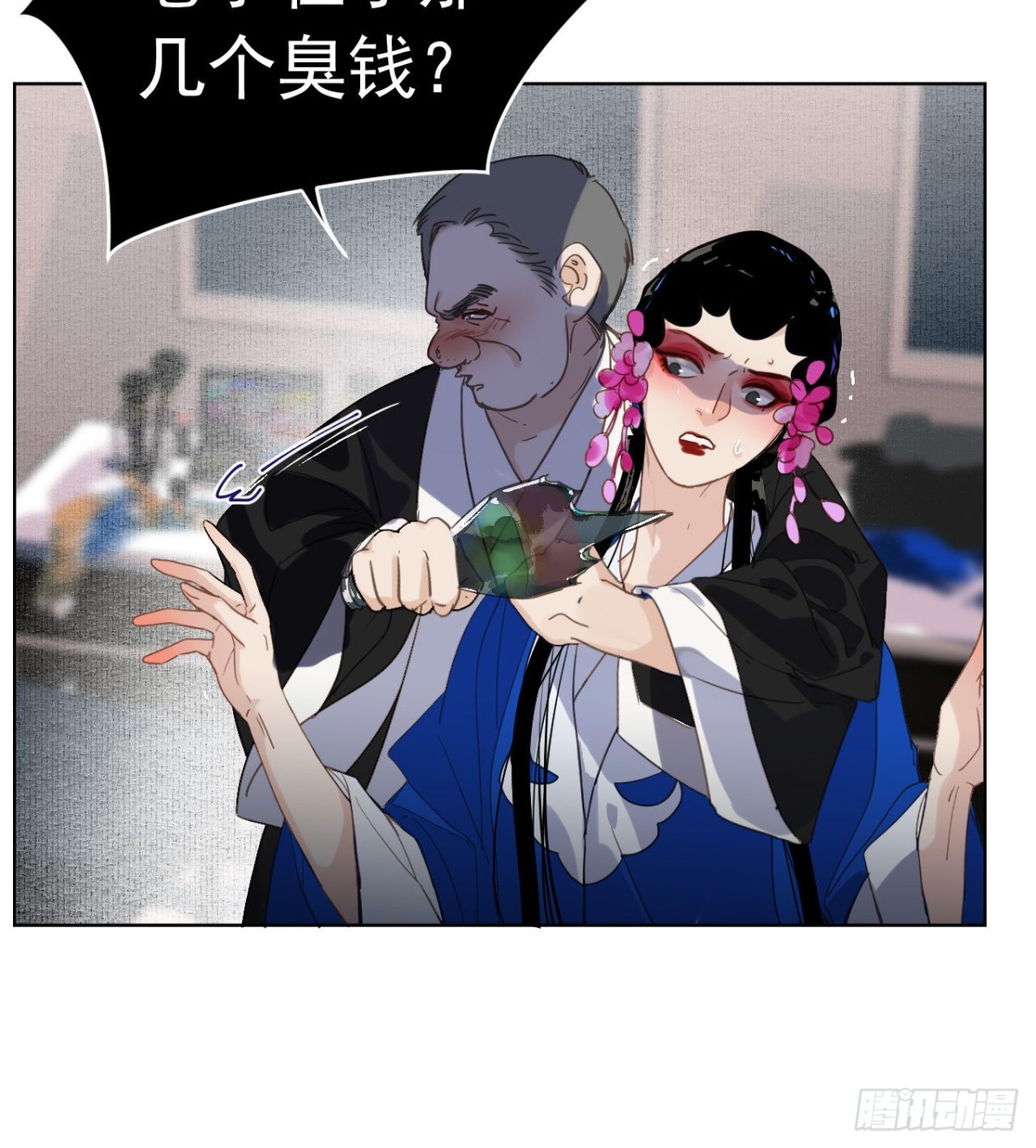 《代号狂信》百卒戏傩29 第41页