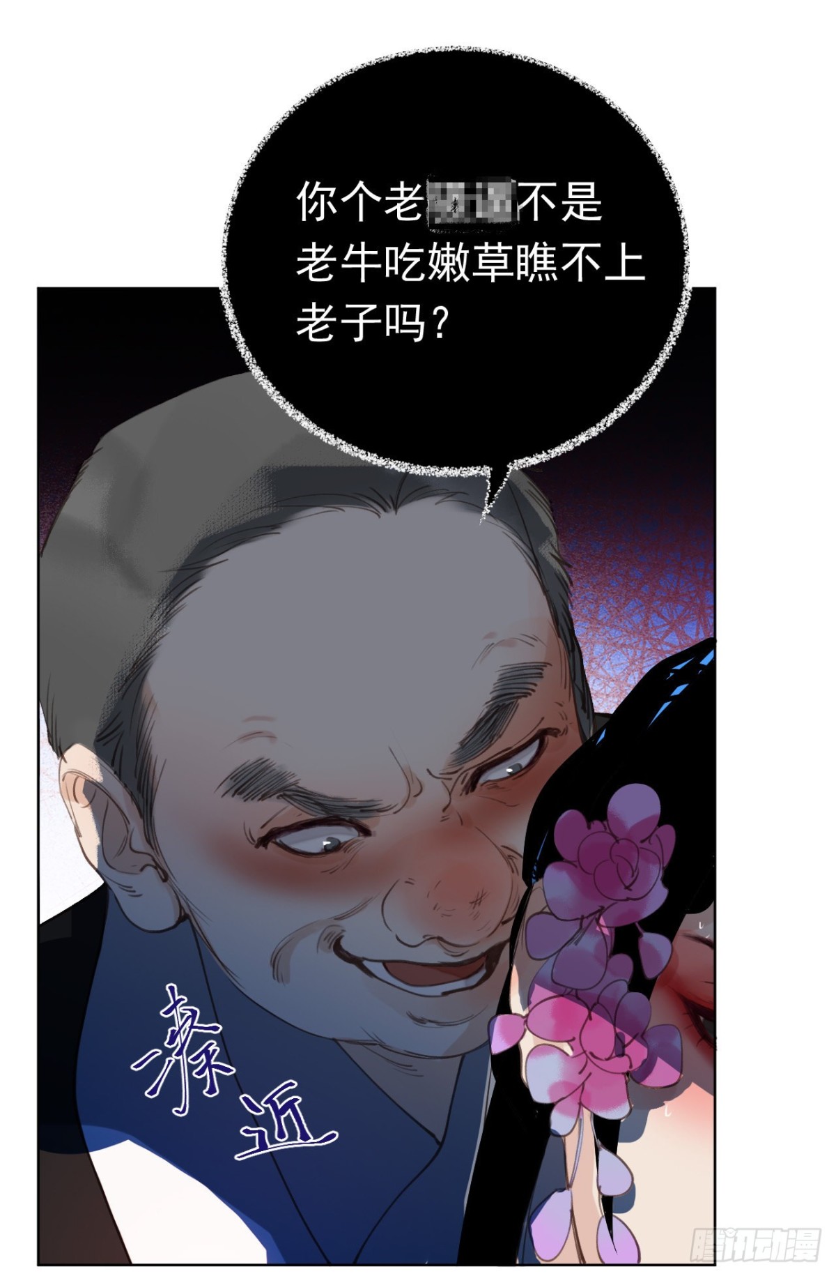 《代号狂信》百卒戏傩29 第42页
