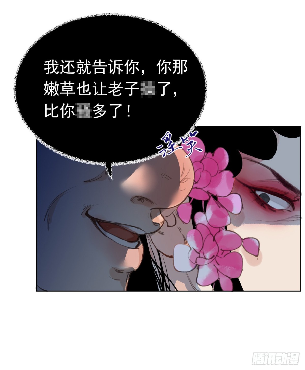 《代号狂信》百卒戏傩29 第43页