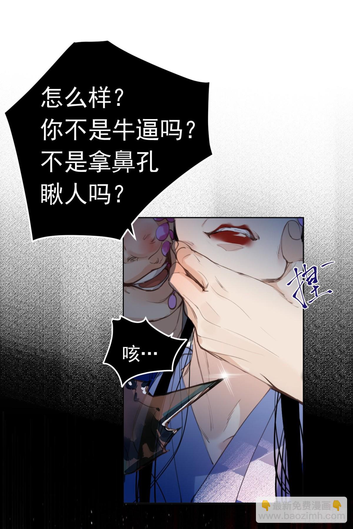 《代号狂信》百卒戏傩29 第45页