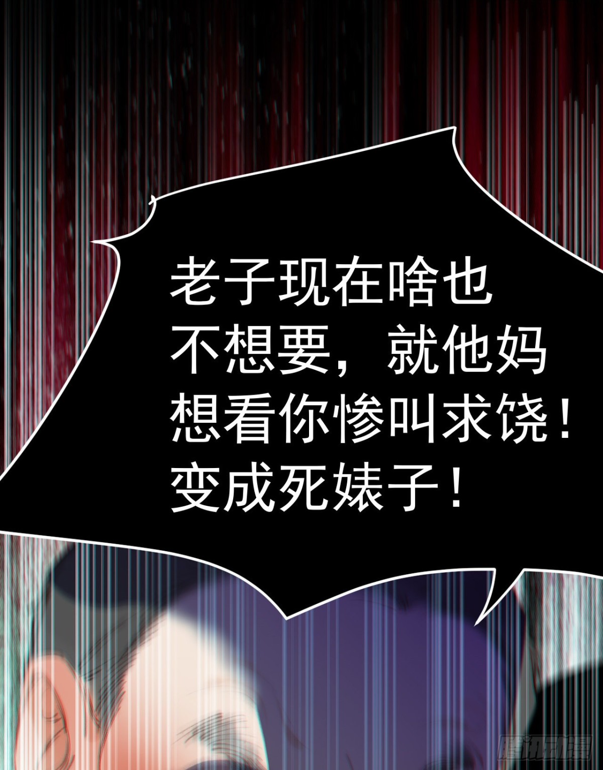 《代号狂信》百卒戏傩29 第46页
