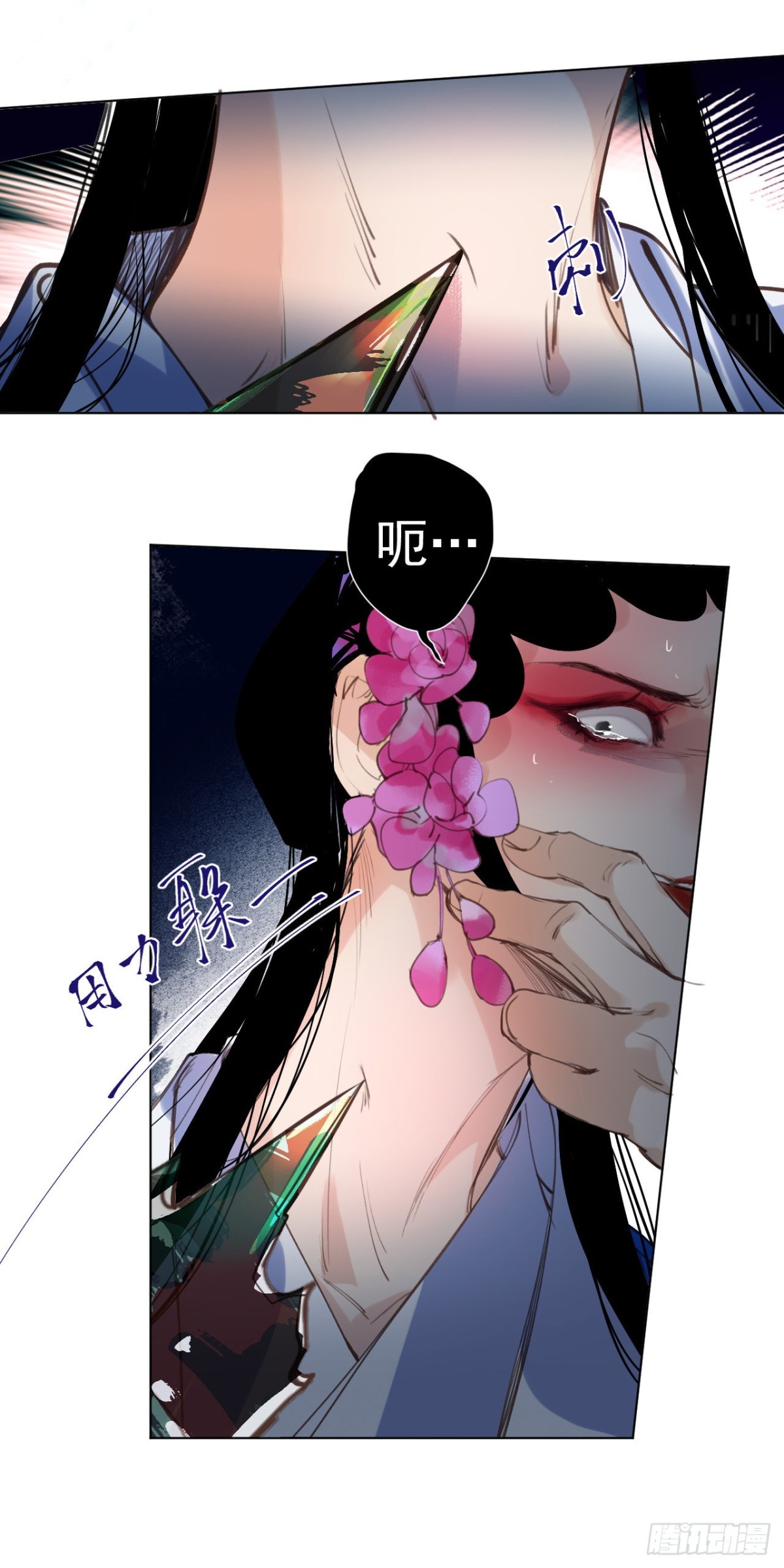《代号狂信》百卒戏傩29 第48页
