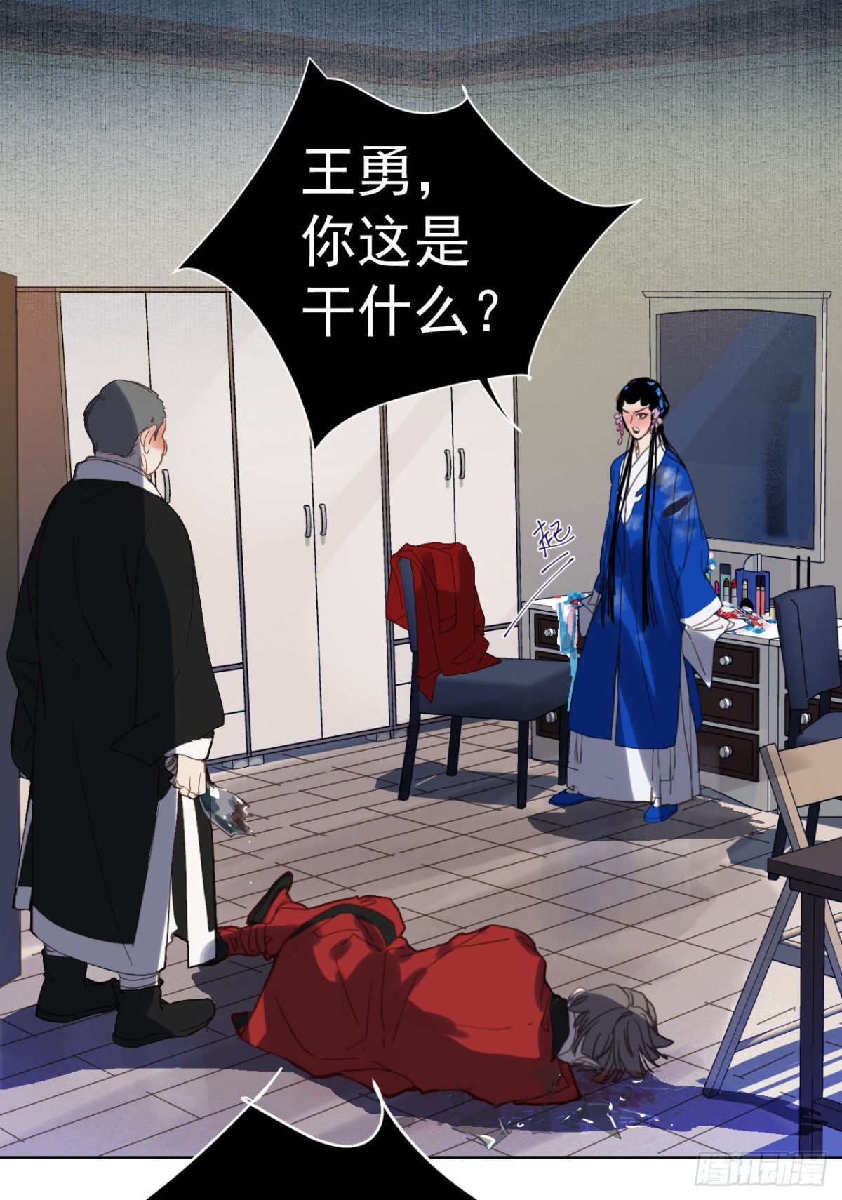 《代号狂信》百卒戏傩29 第5页
