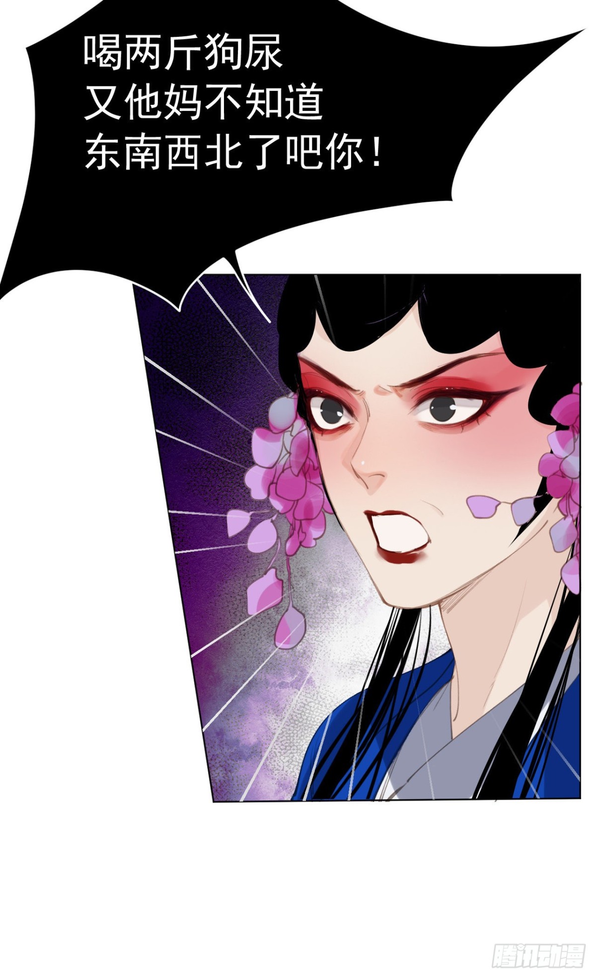 《代号狂信》百卒戏傩29 第6页
