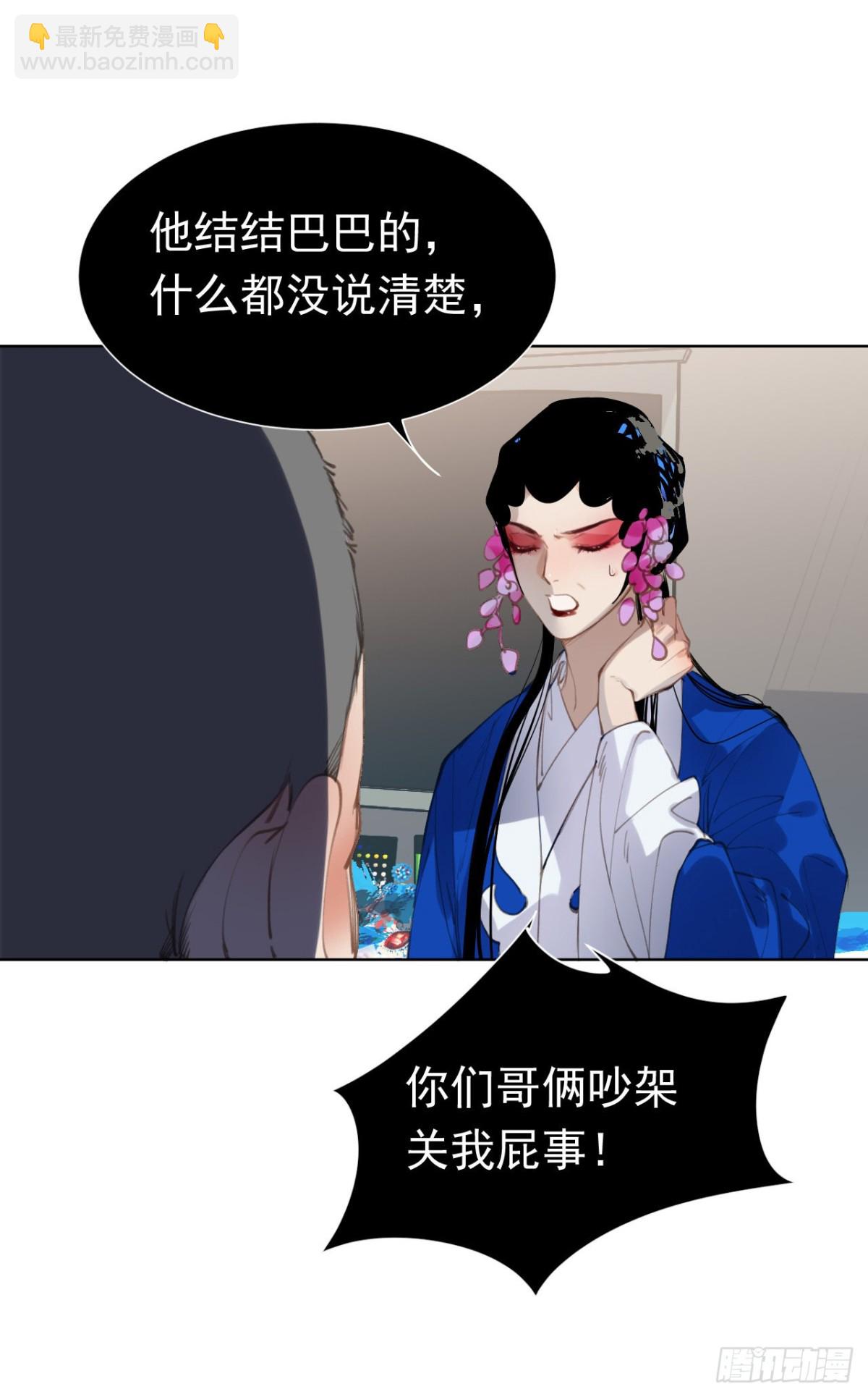 《代号狂信》百卒戏傩29 第9页