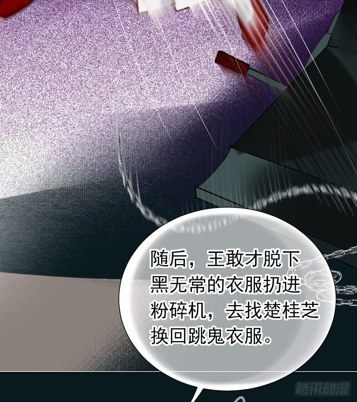 《代号狂信》百卒戏傩27 第12页