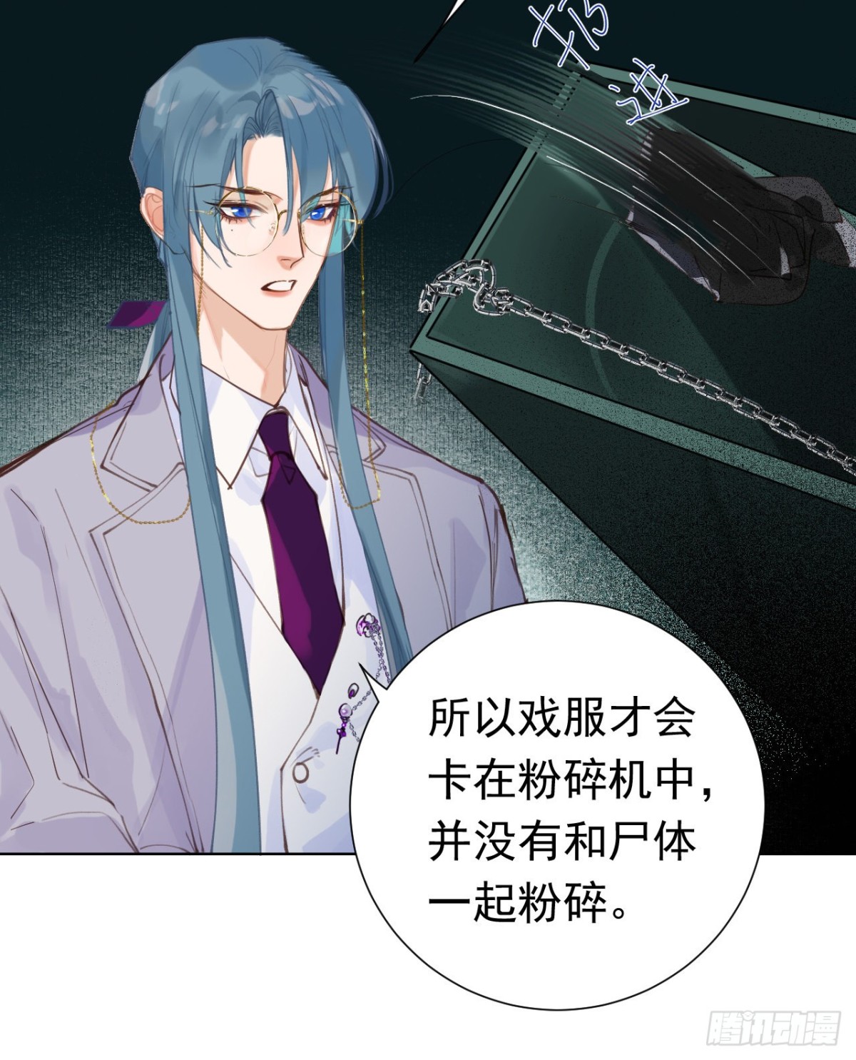 《代号狂信》百卒戏傩27 第13页